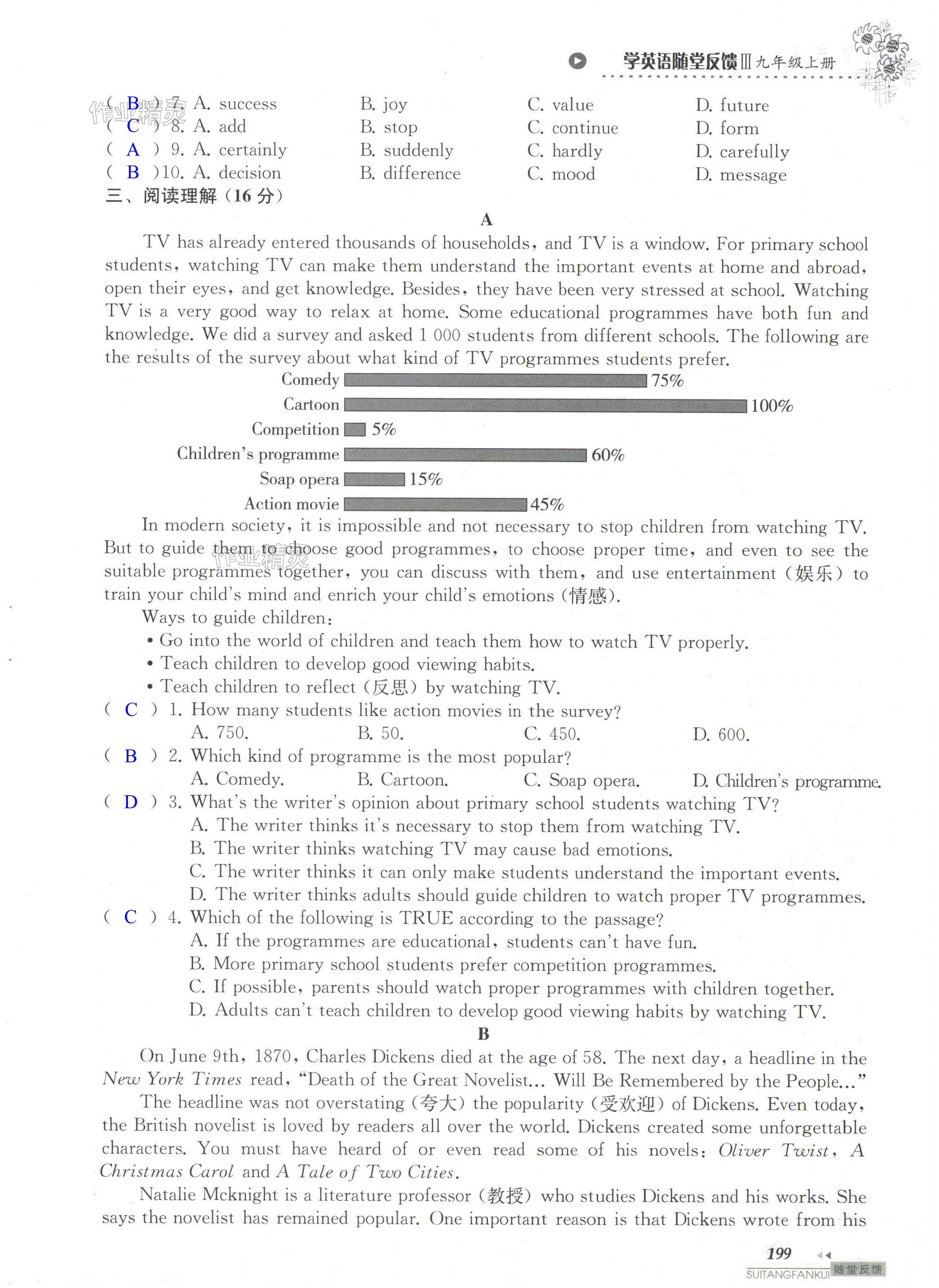 第199頁(yè)