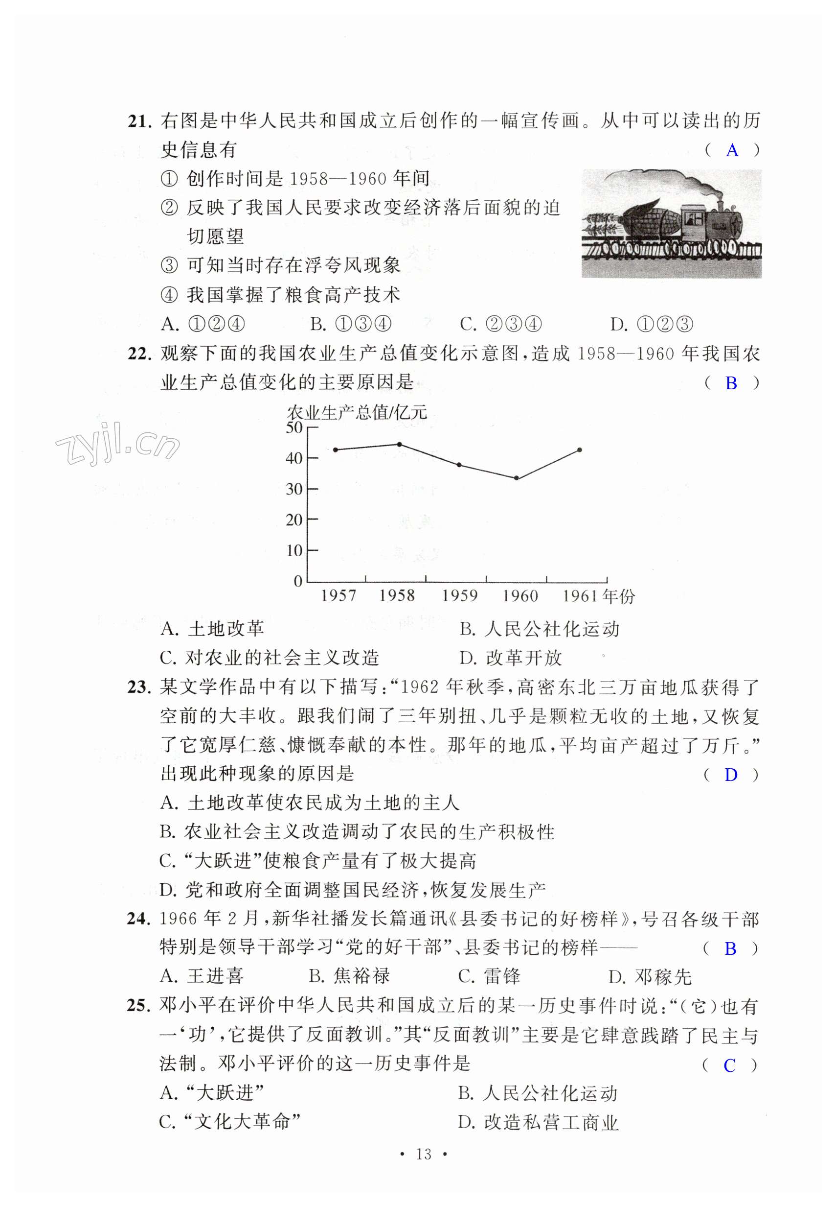 第13页