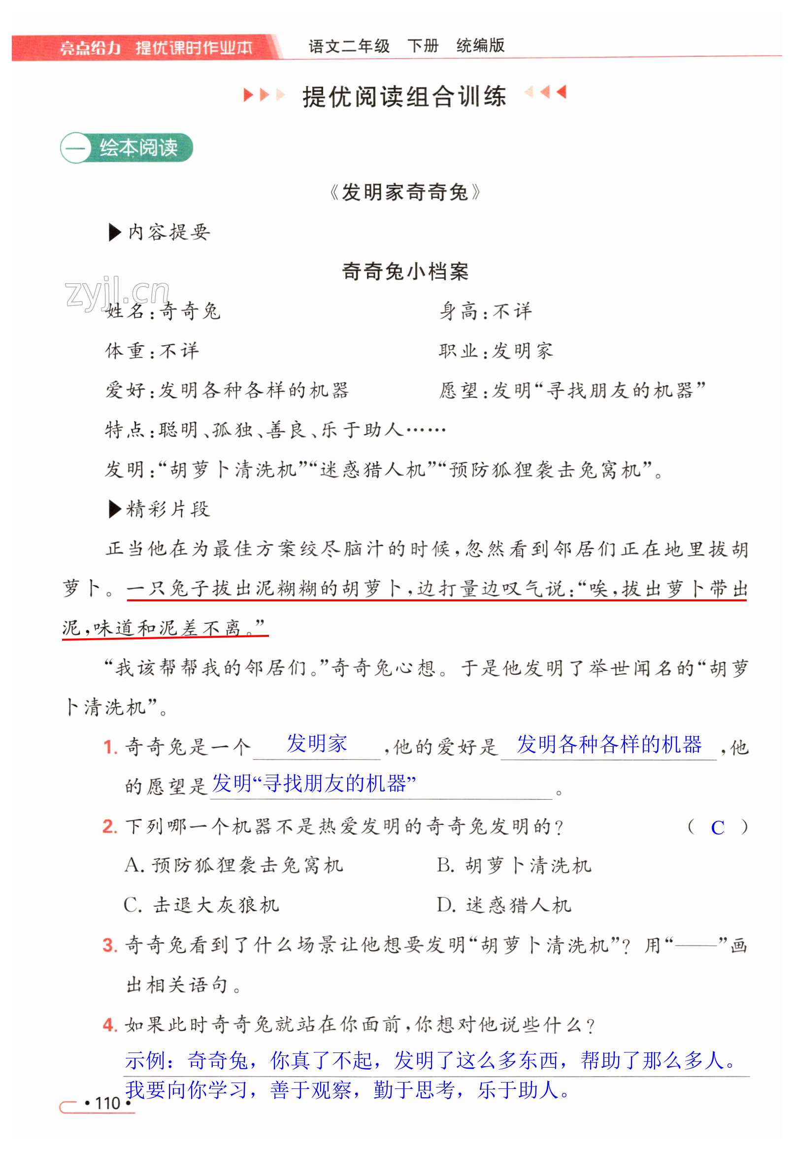 第110页