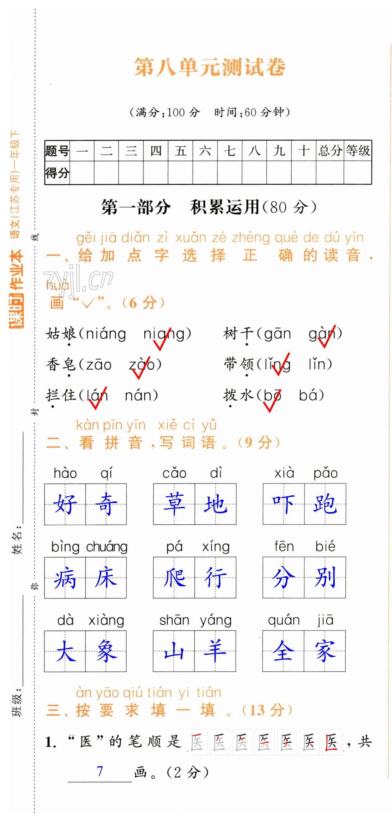 第49页