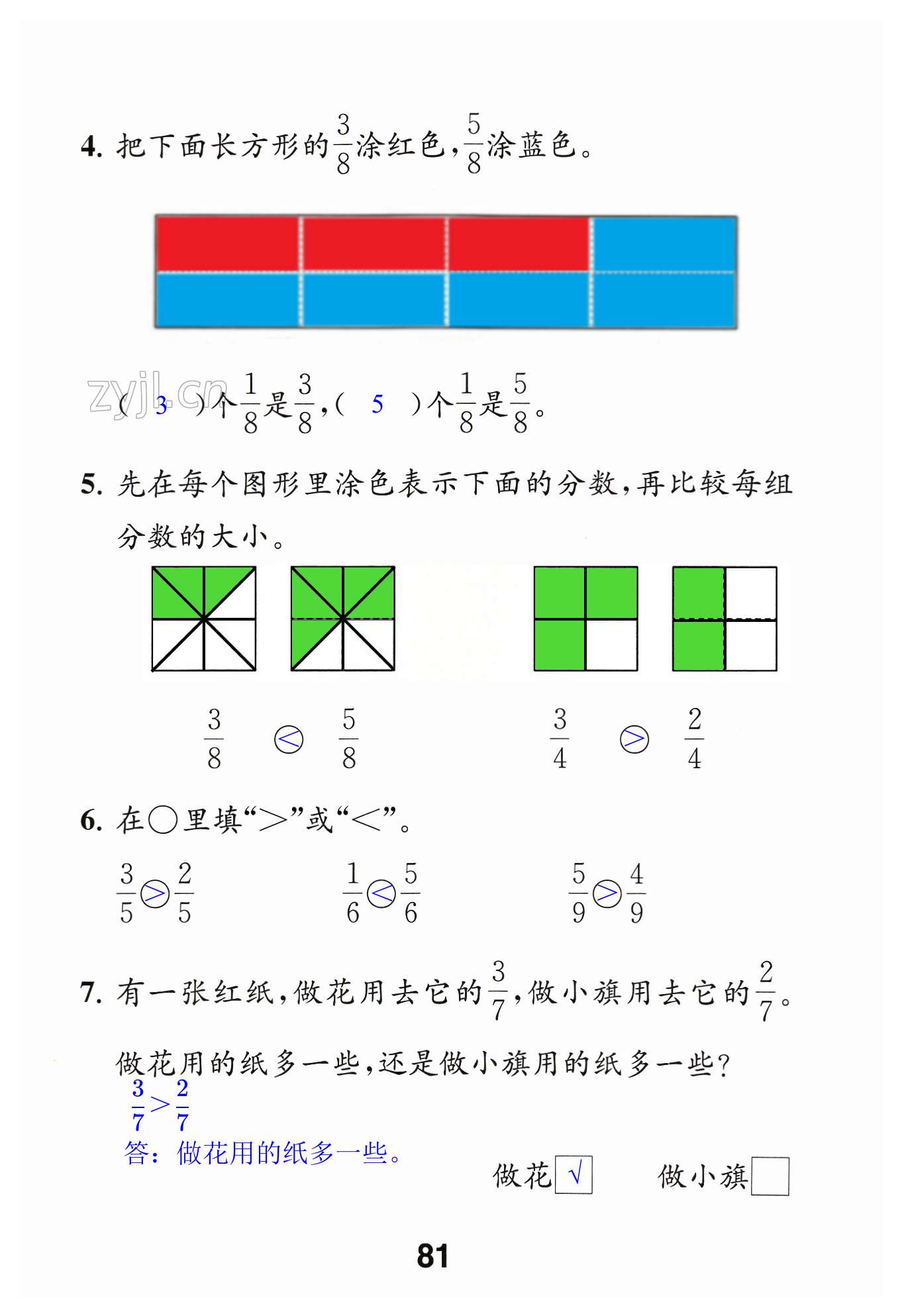 第81頁