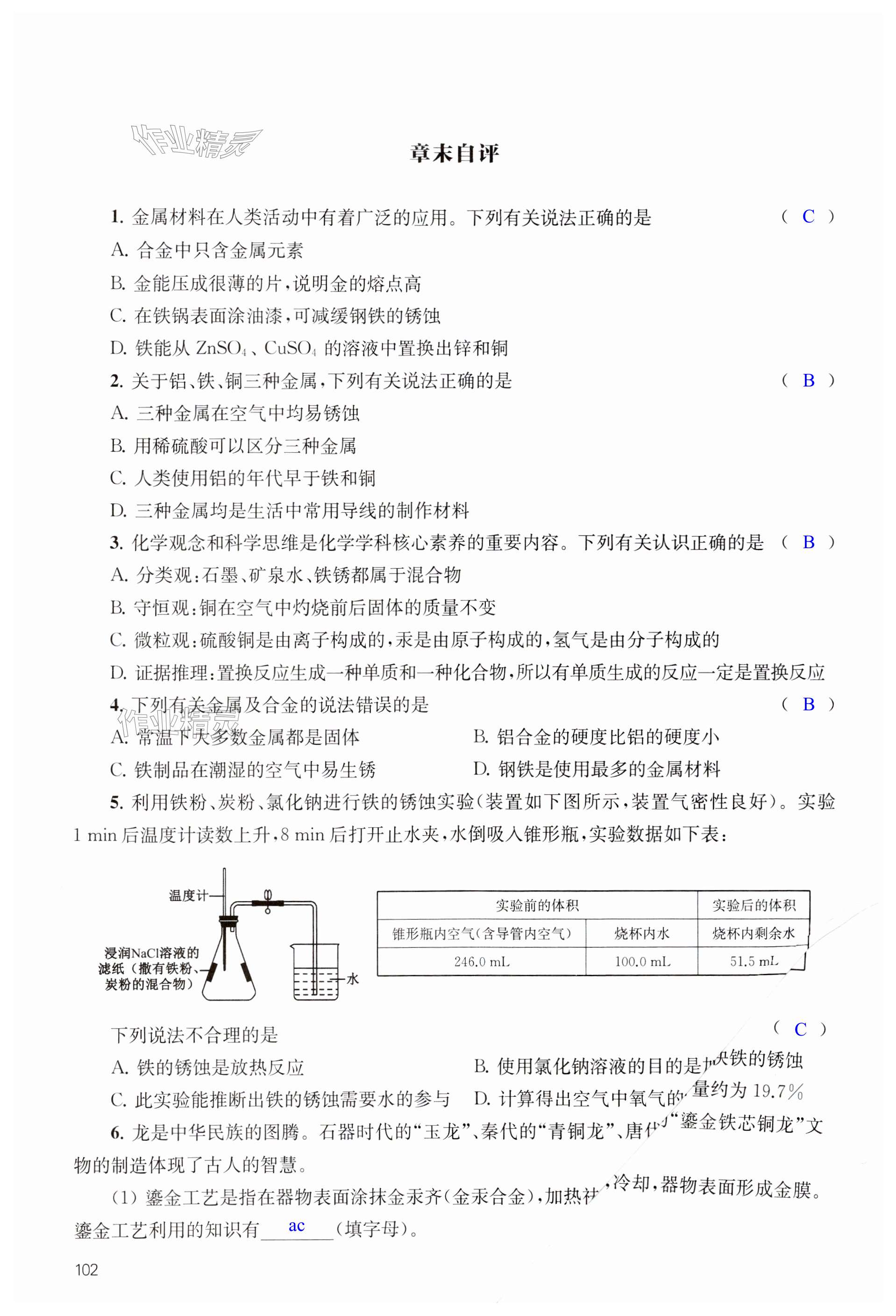 第102頁