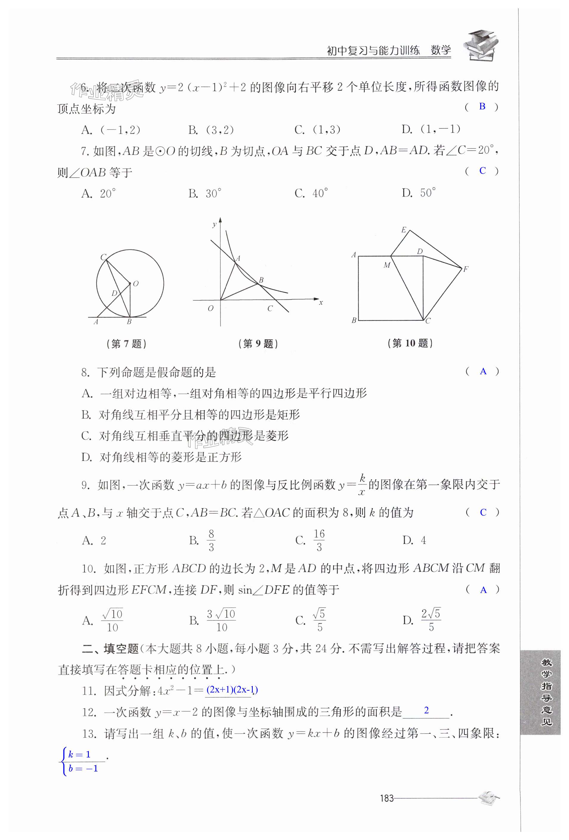 第183頁(yè)