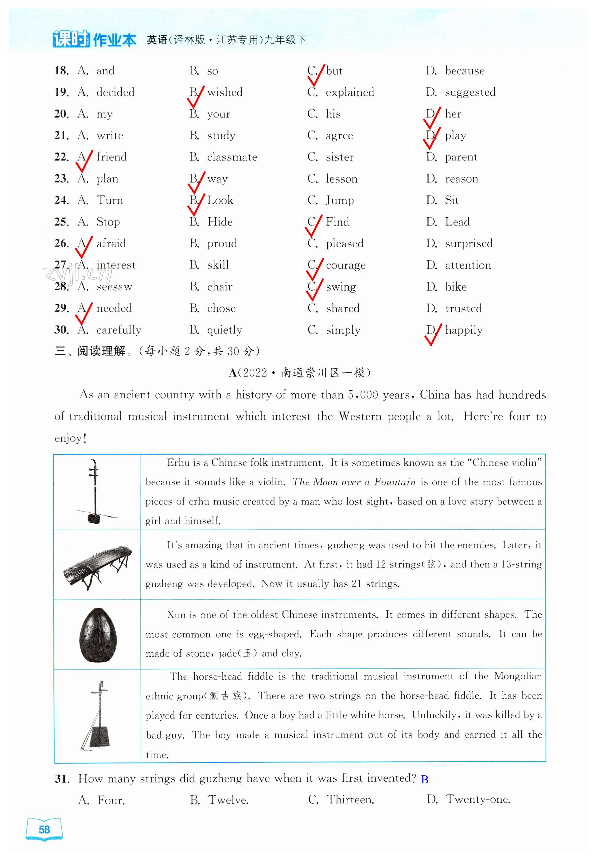 第58页