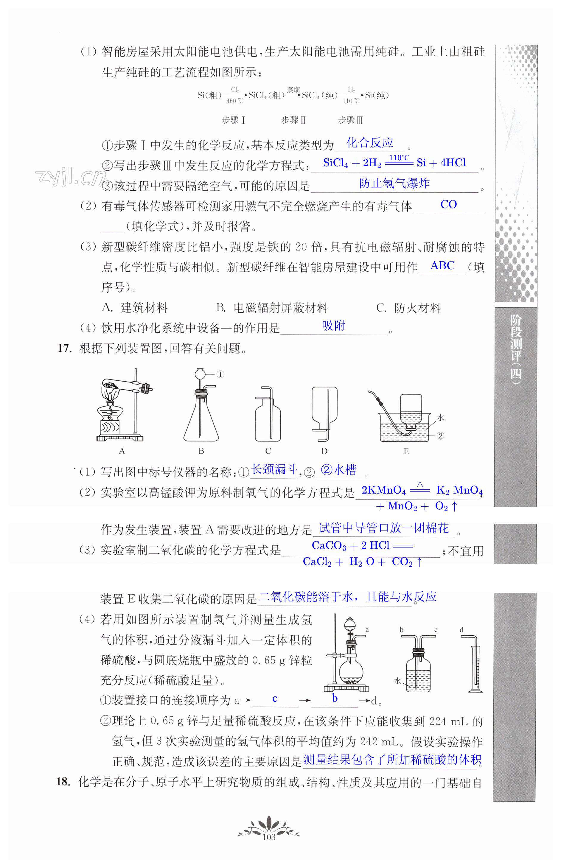 第103頁