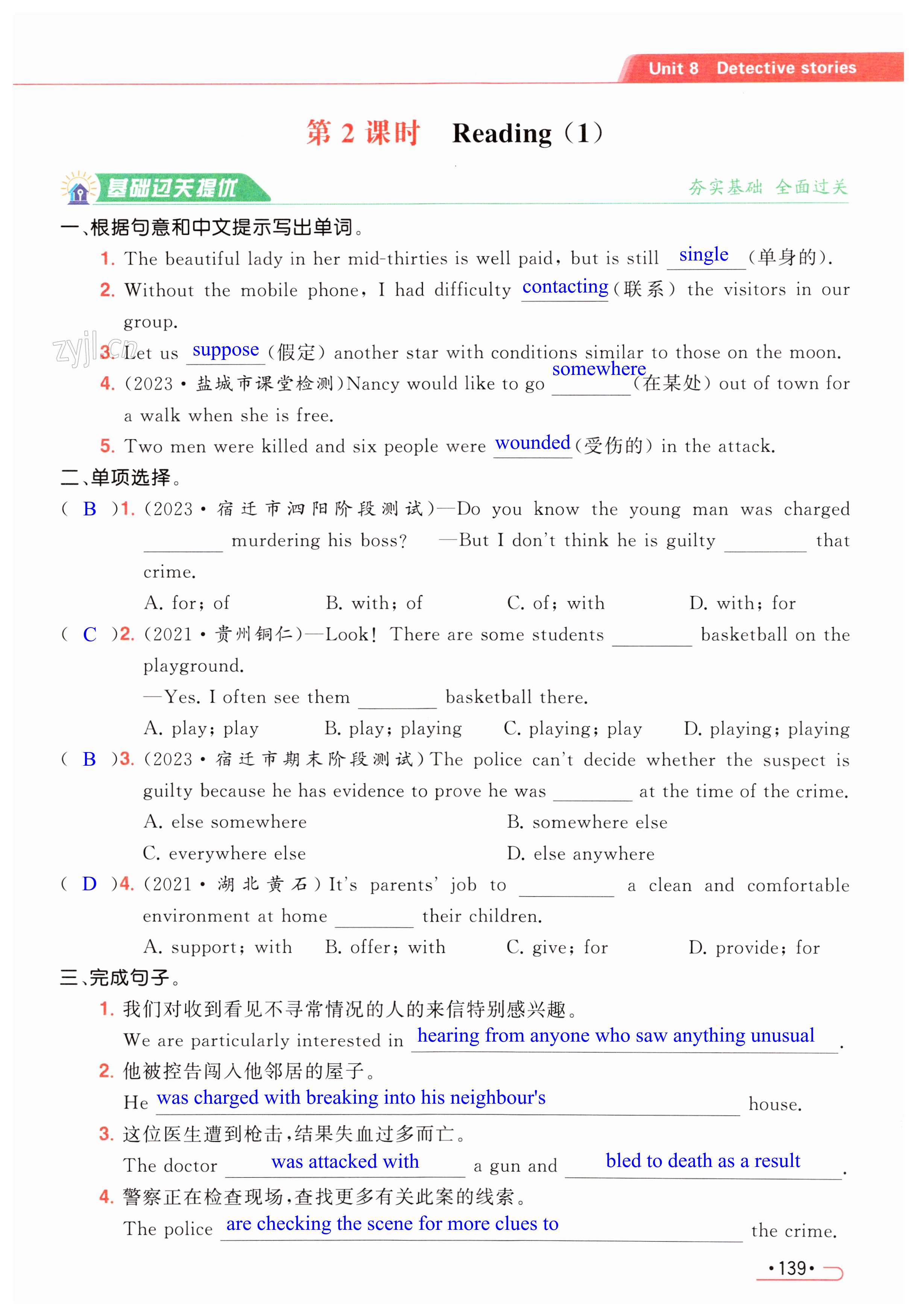 第139页