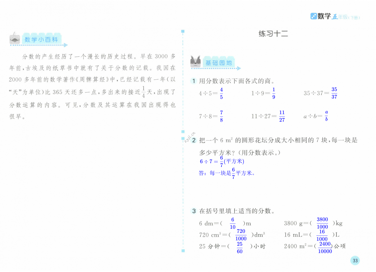 第33页