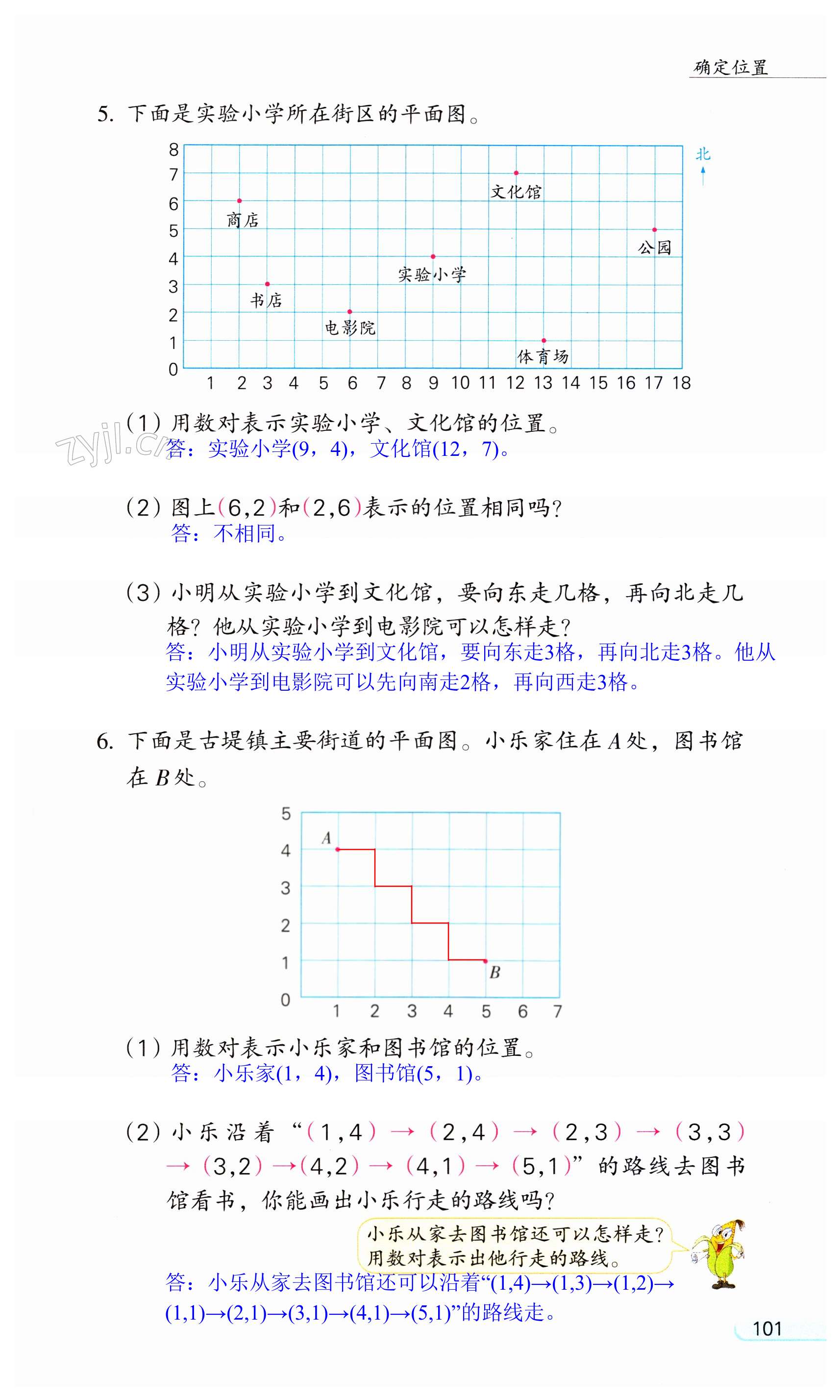 第101頁