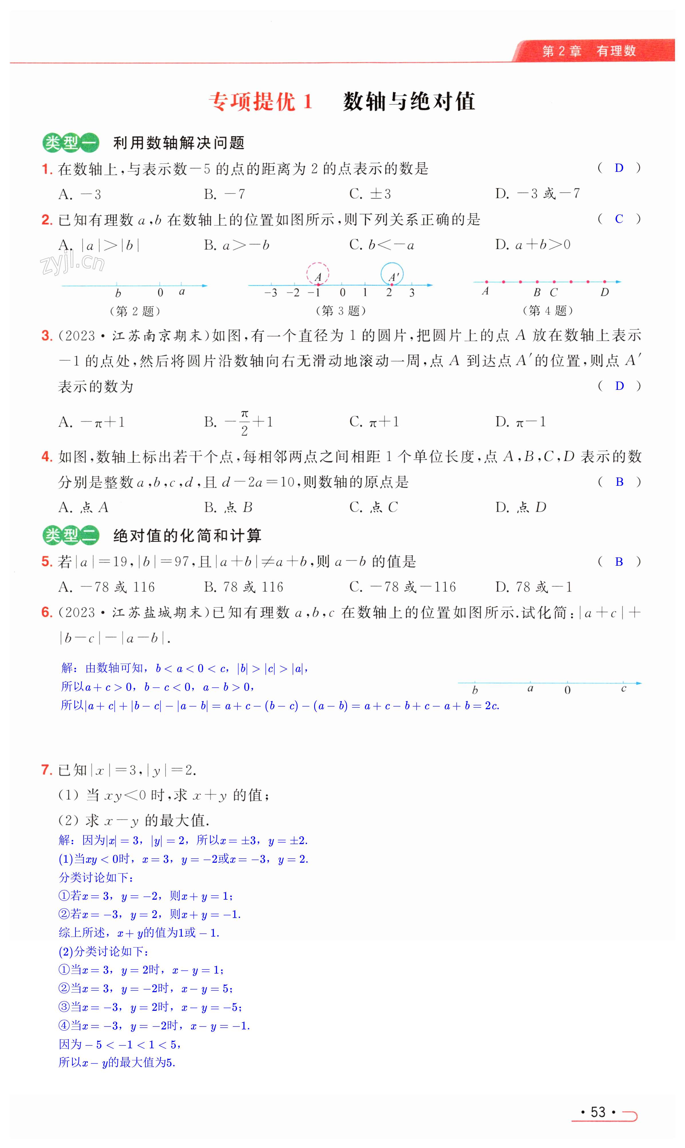 第53页