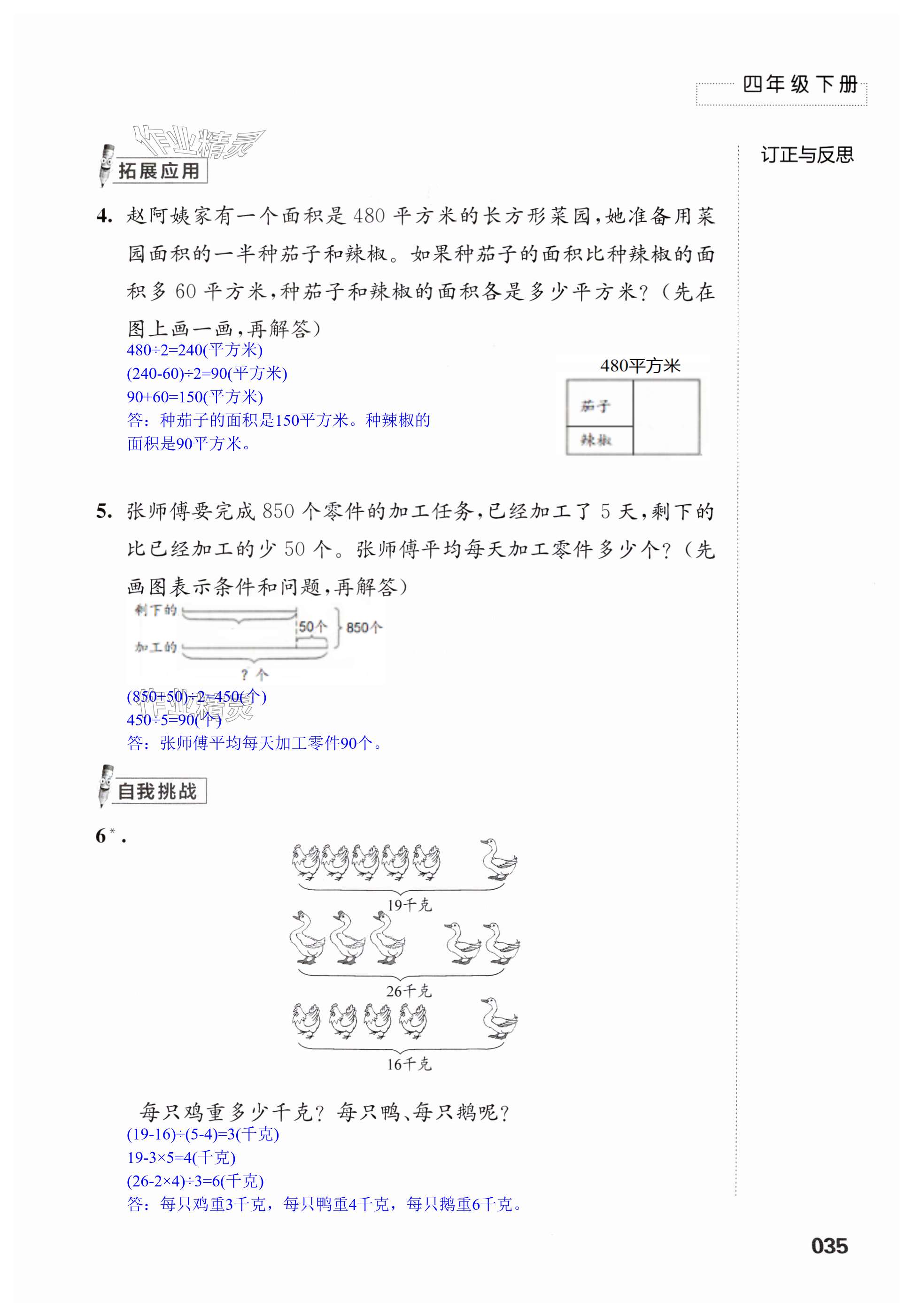 第35頁