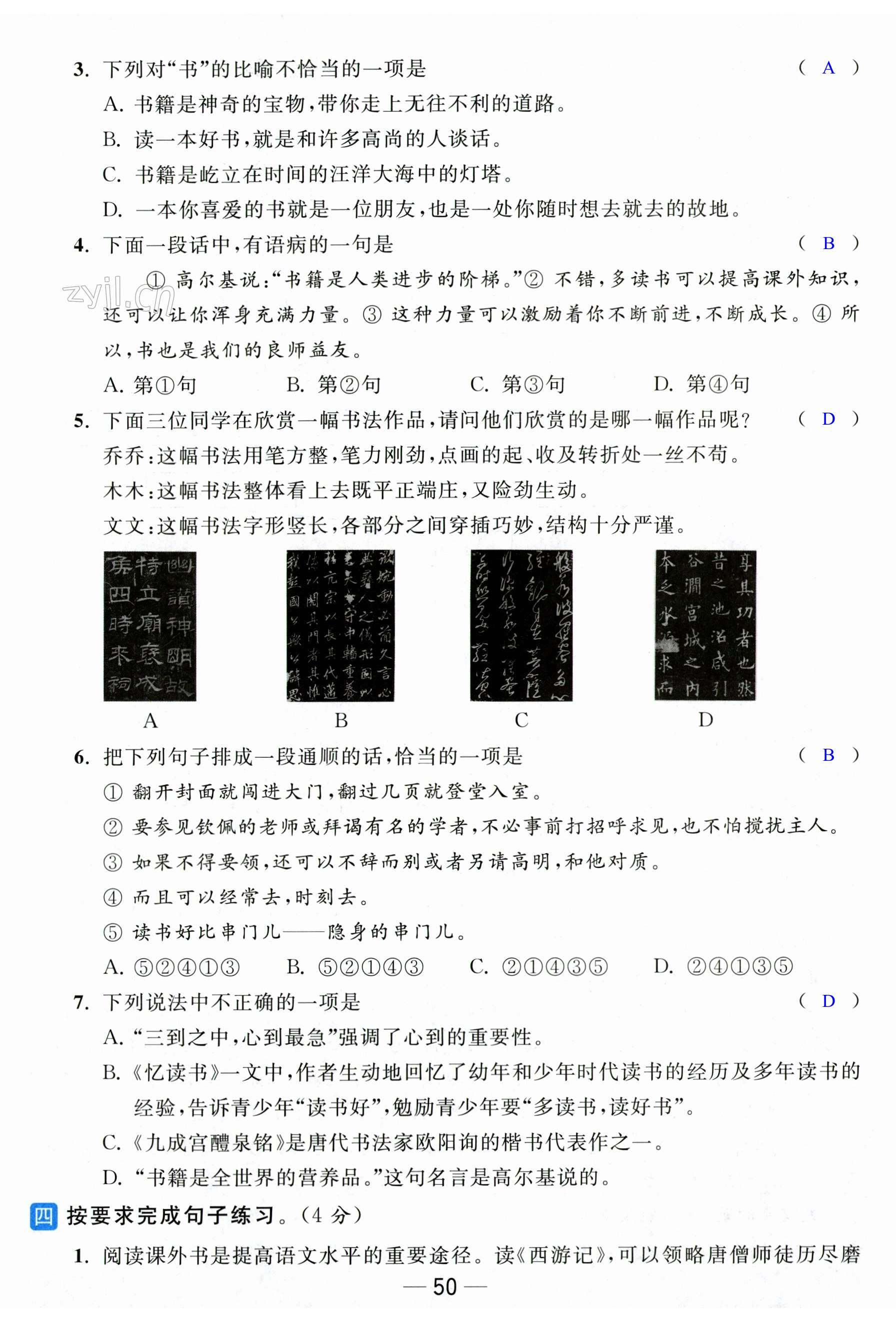 第50页