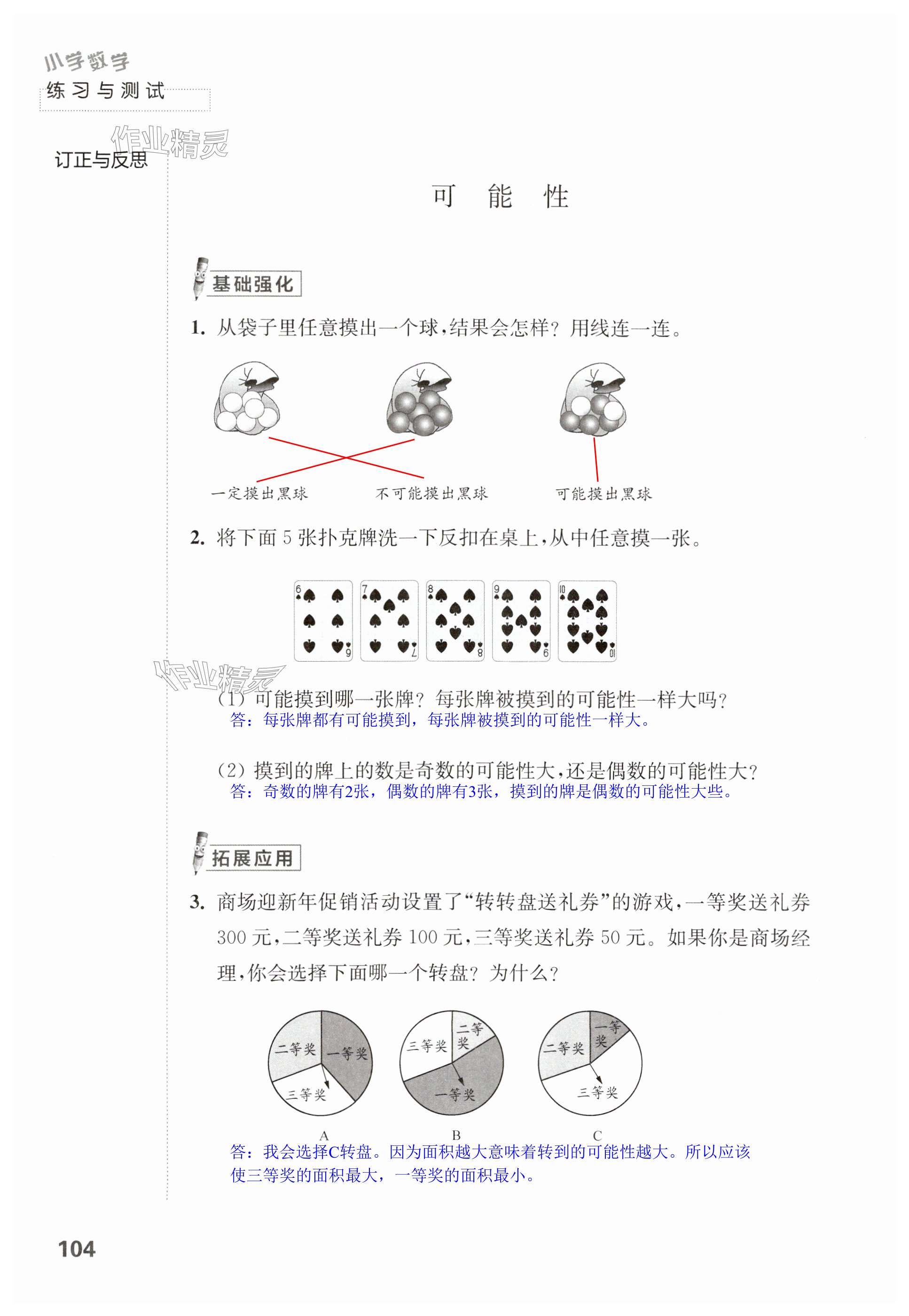 第104頁