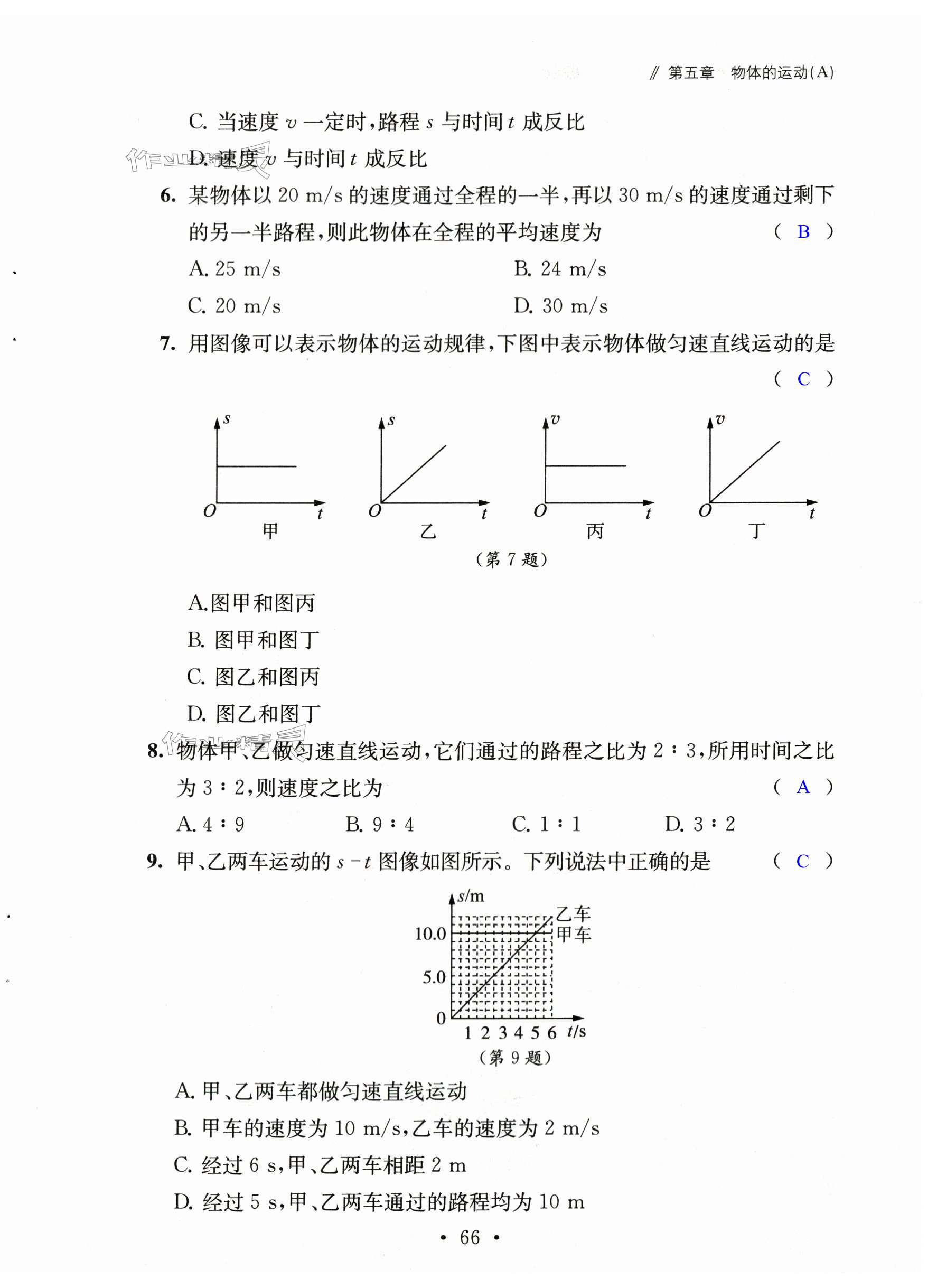 第66页