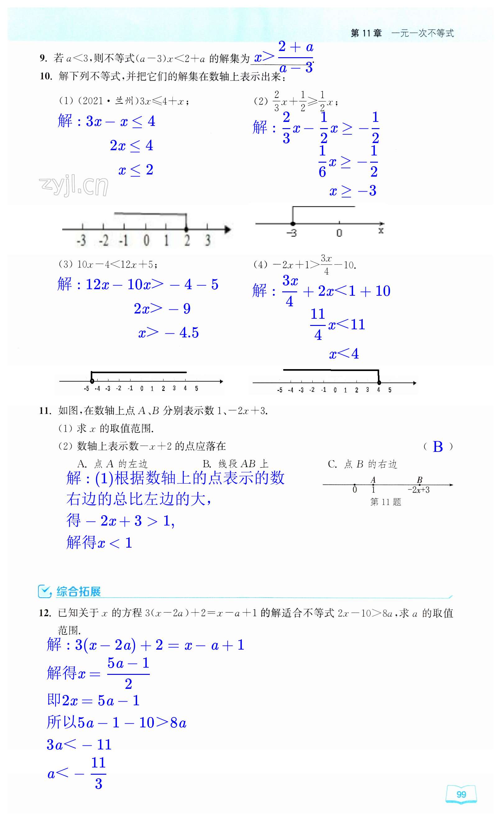 第99页