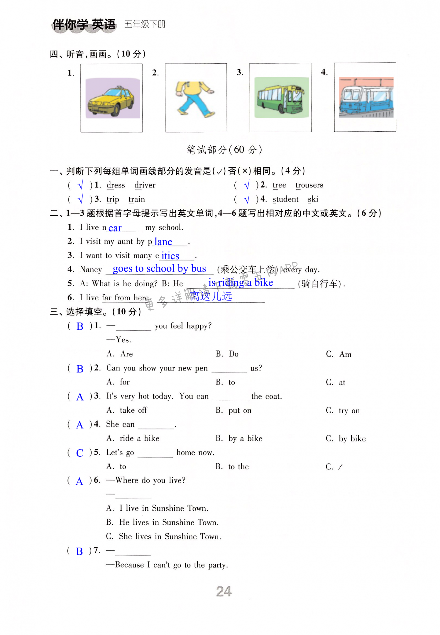 第24页