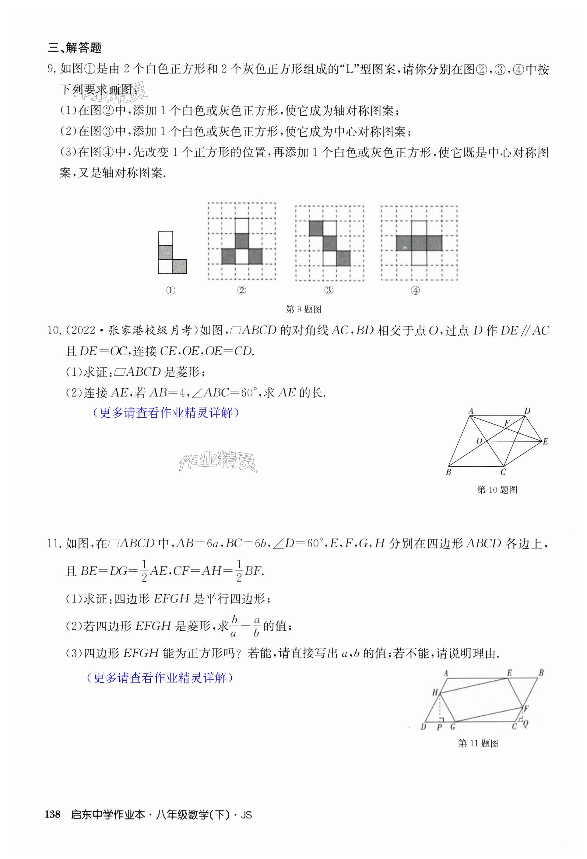 第138页