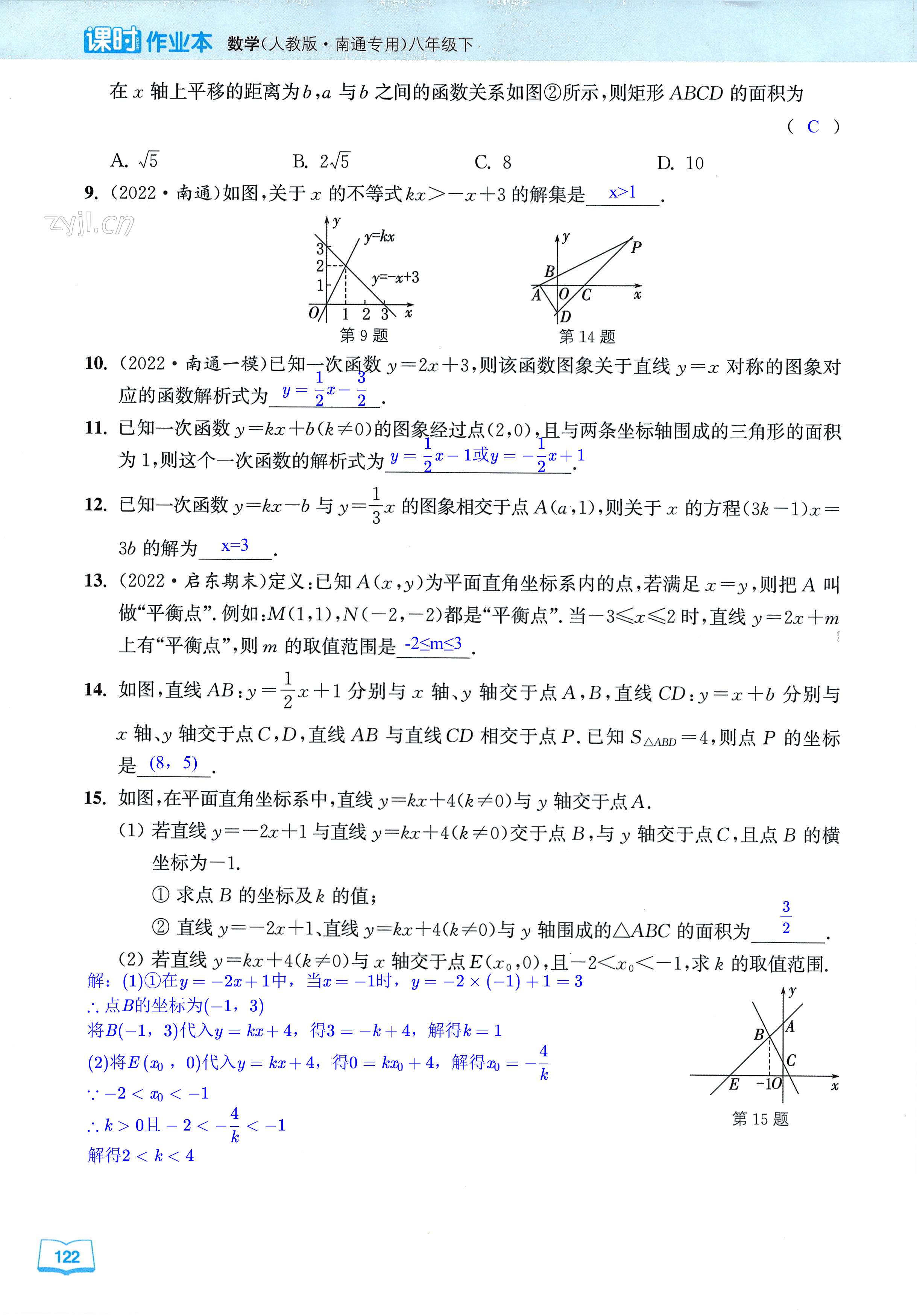 第122页