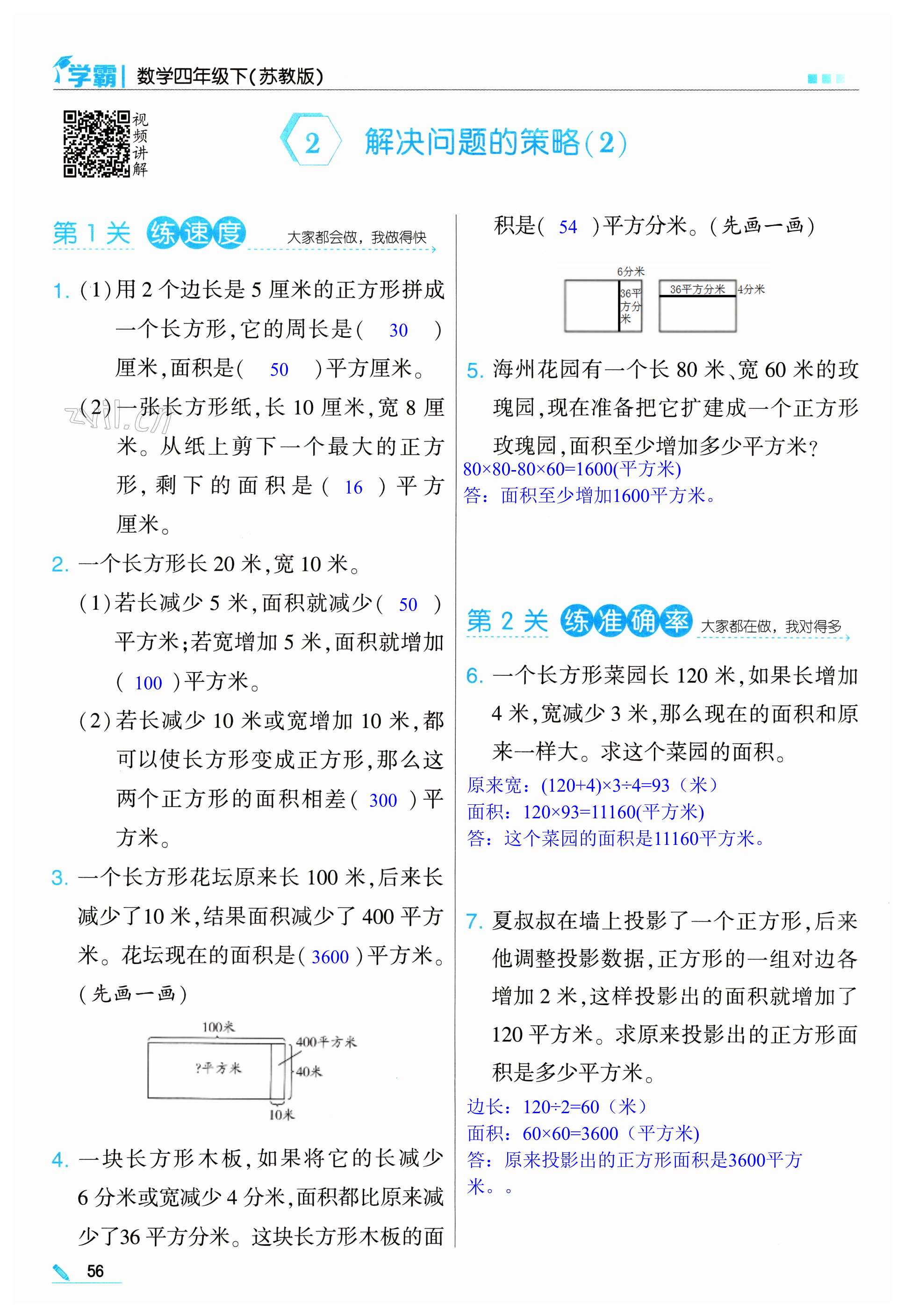 第56頁