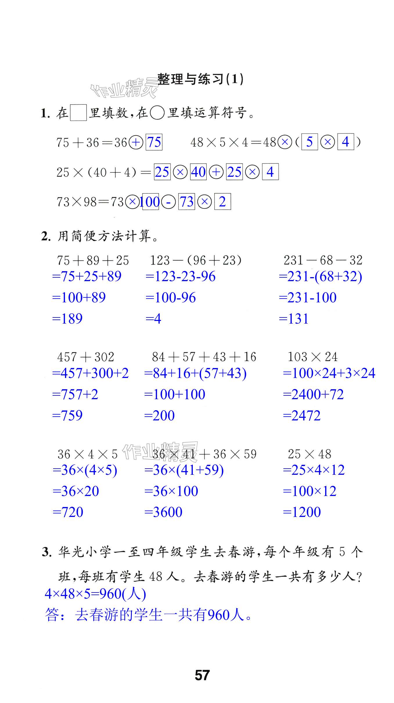 第57頁