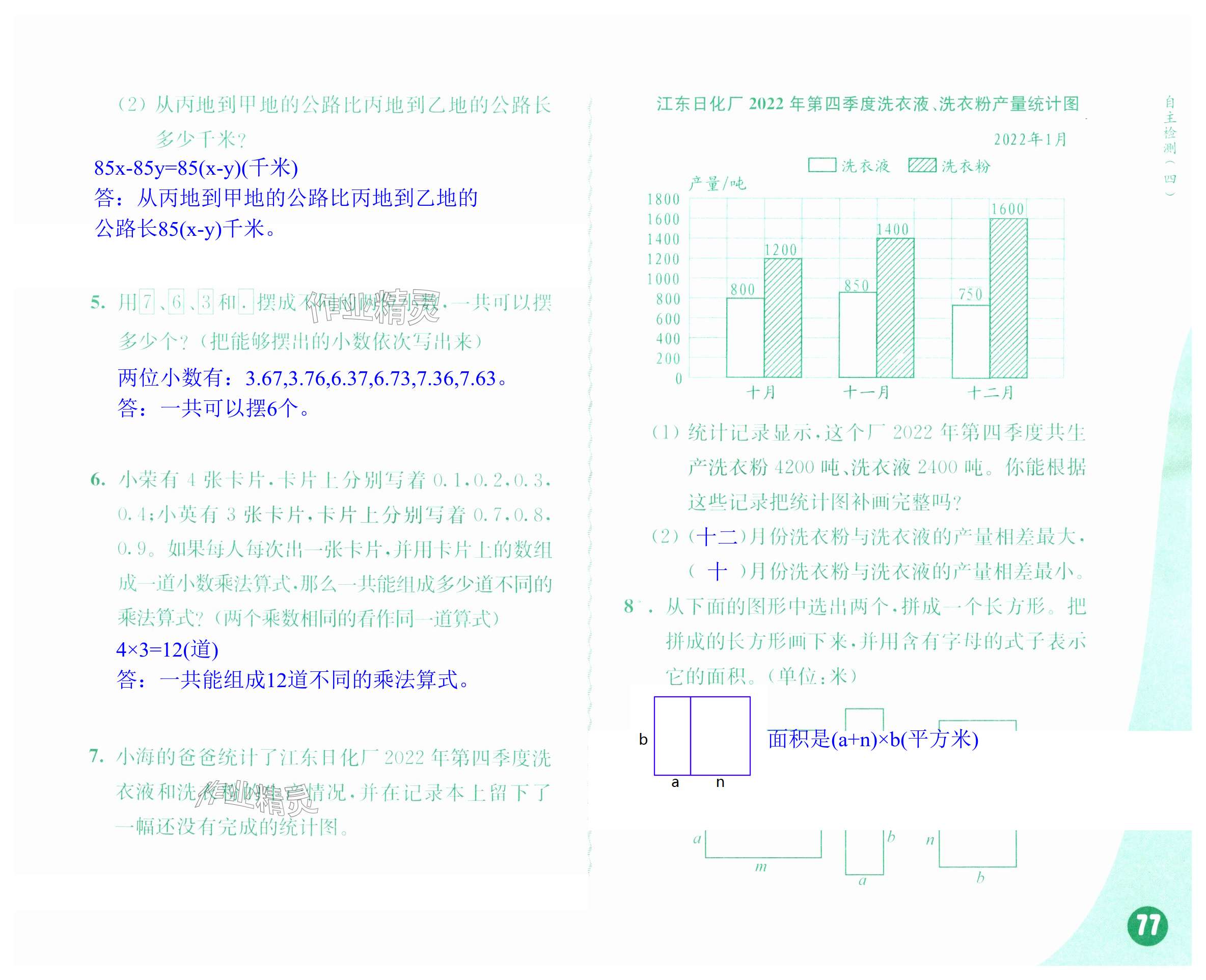 第77頁(yè)