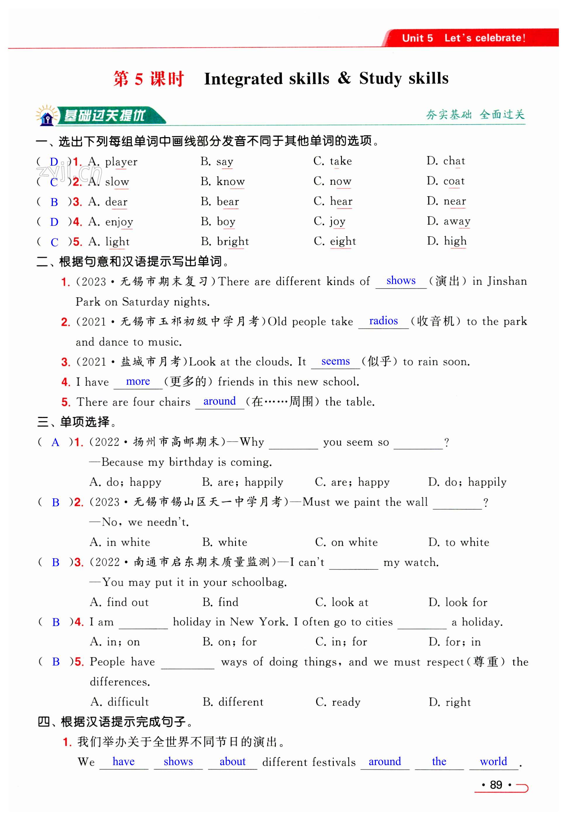 第89页