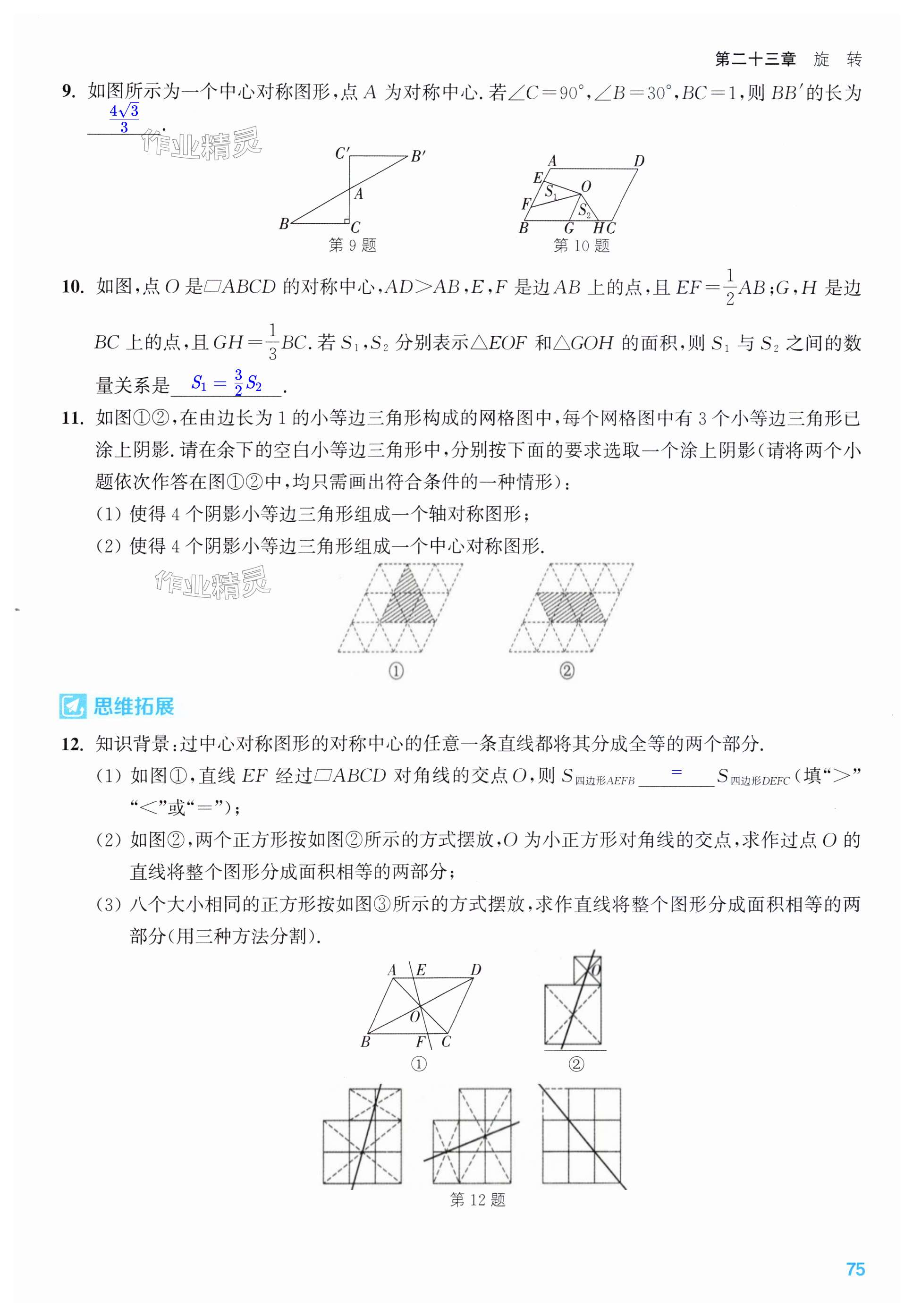 第75页