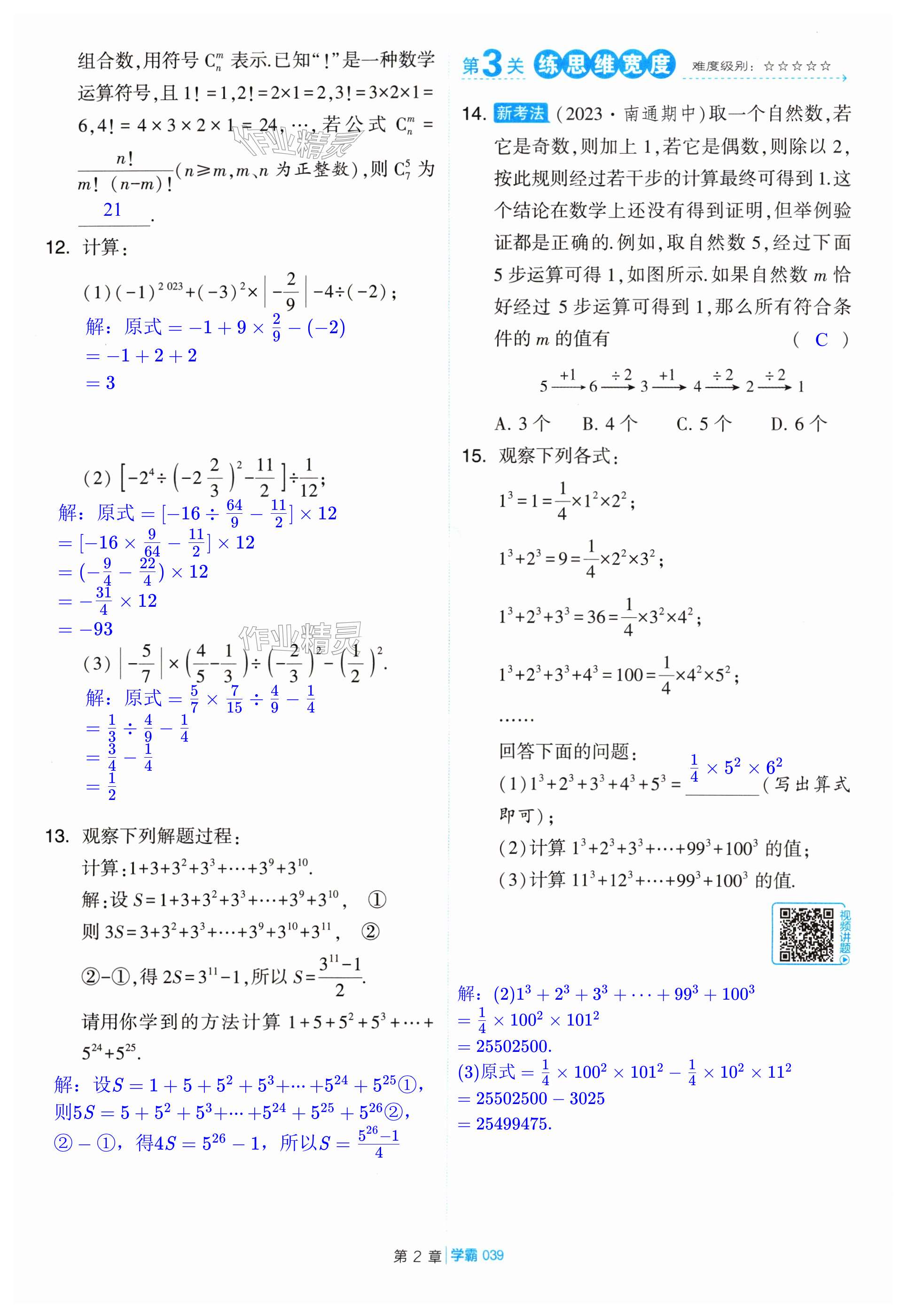 第39頁