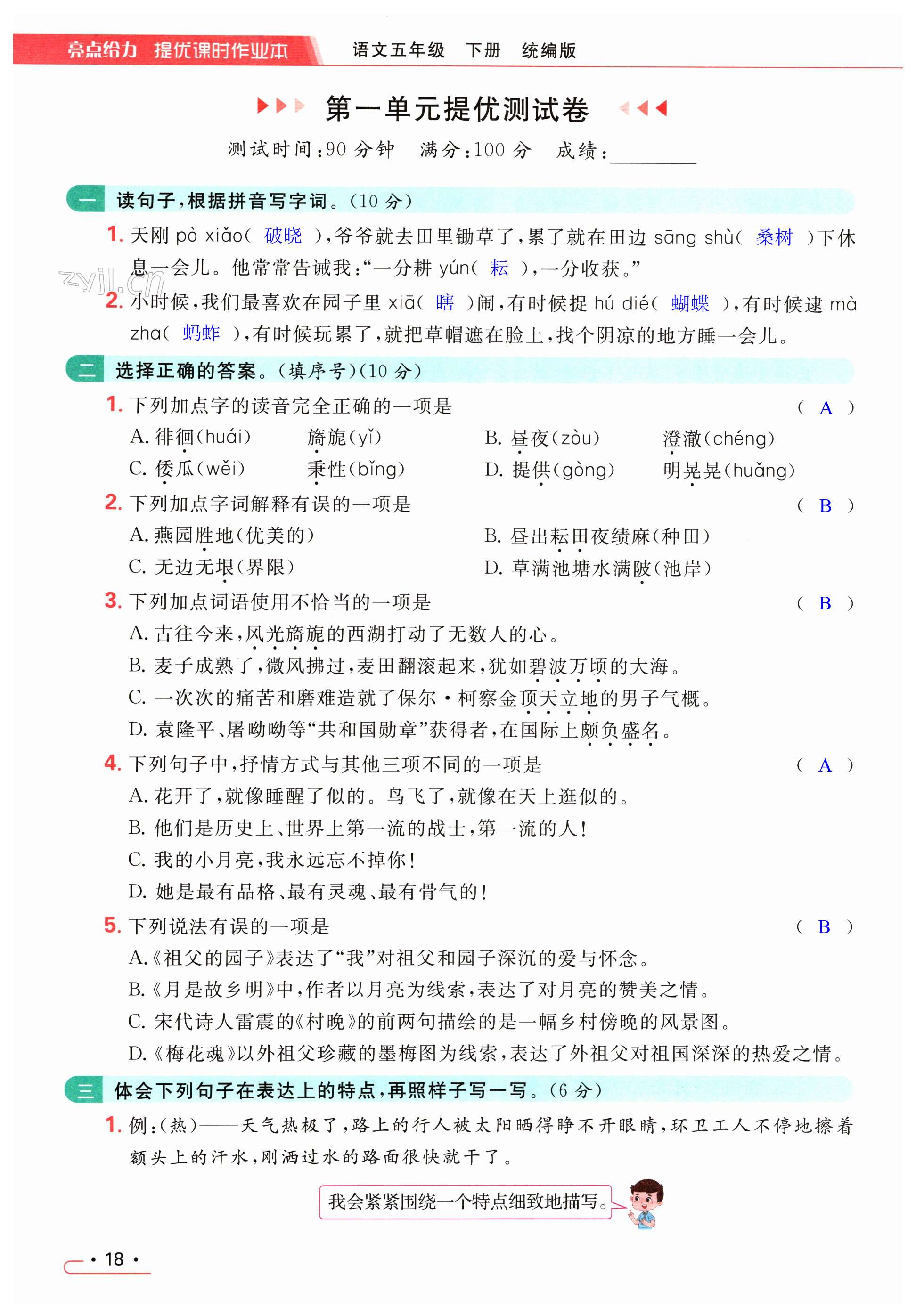 第18页