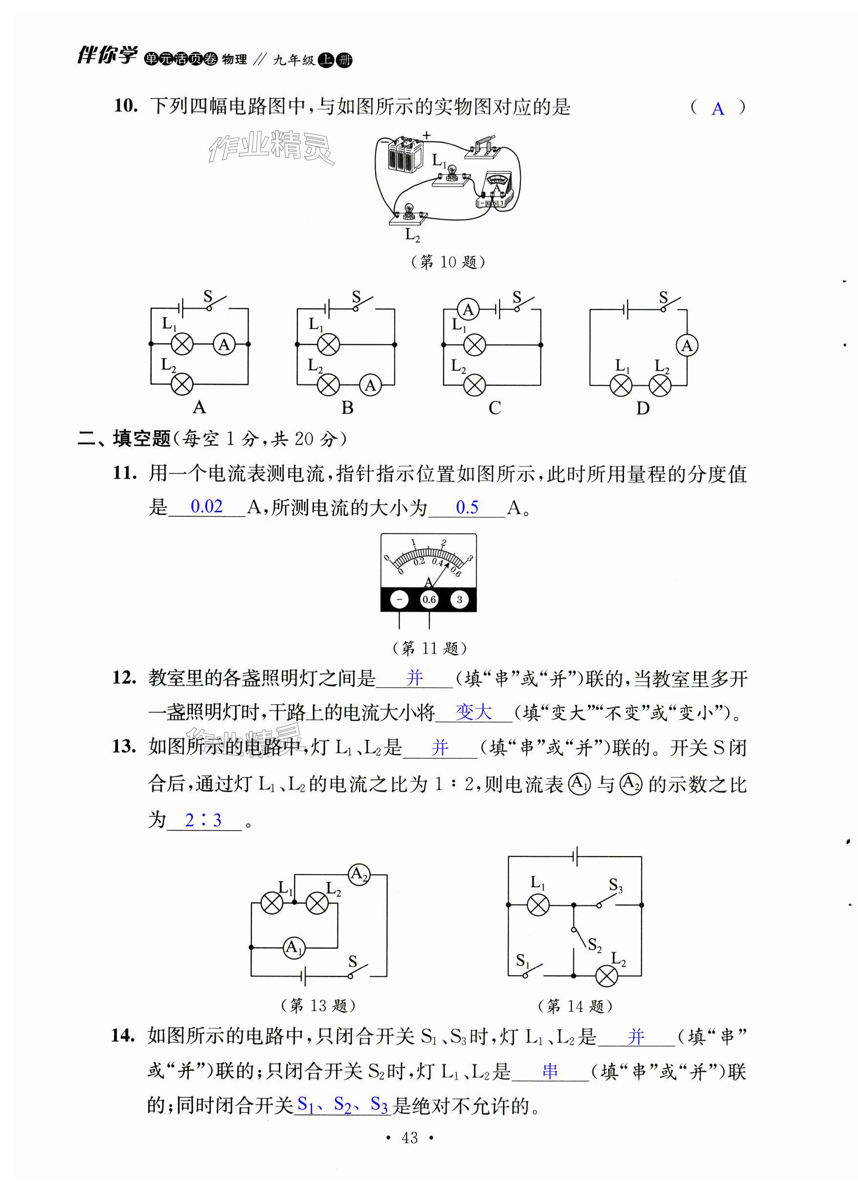 第43页