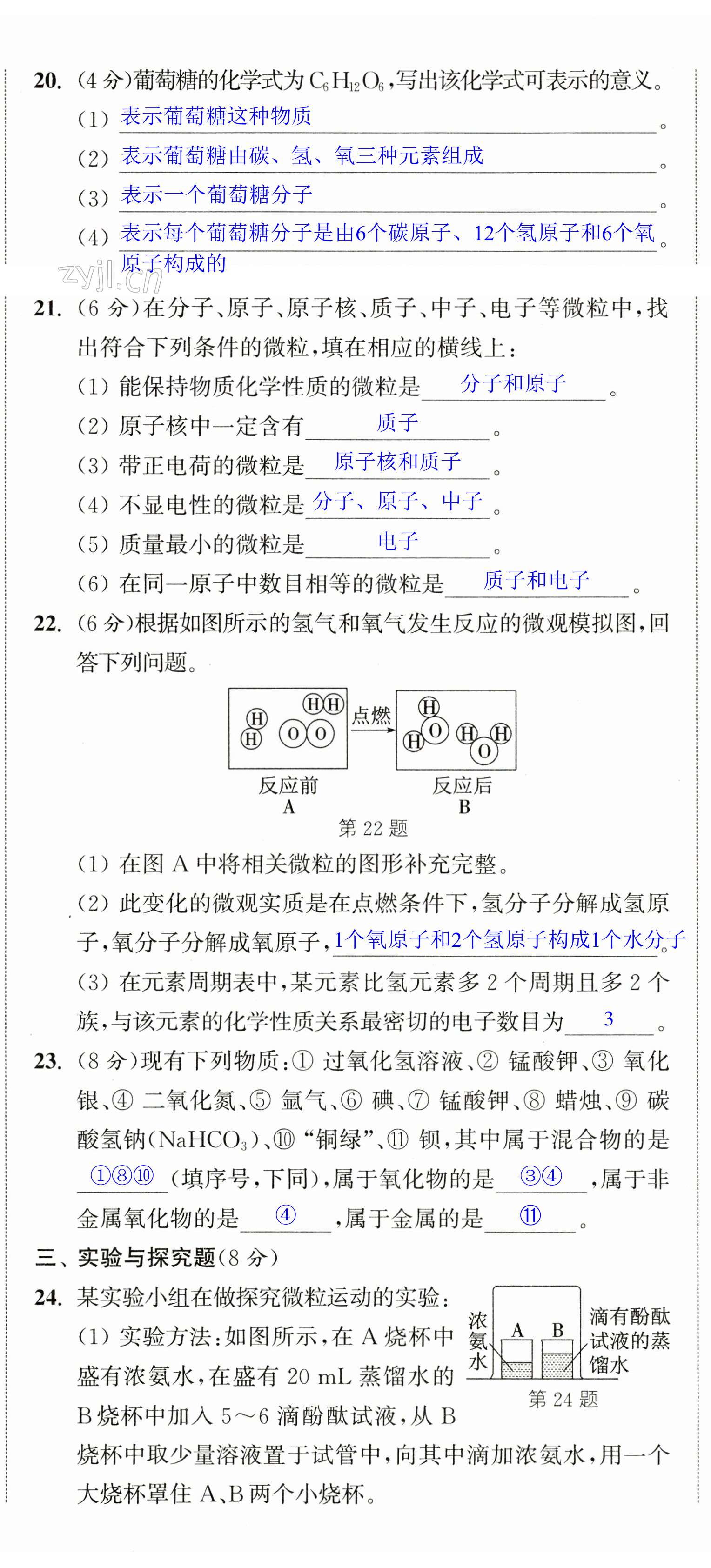 第17頁