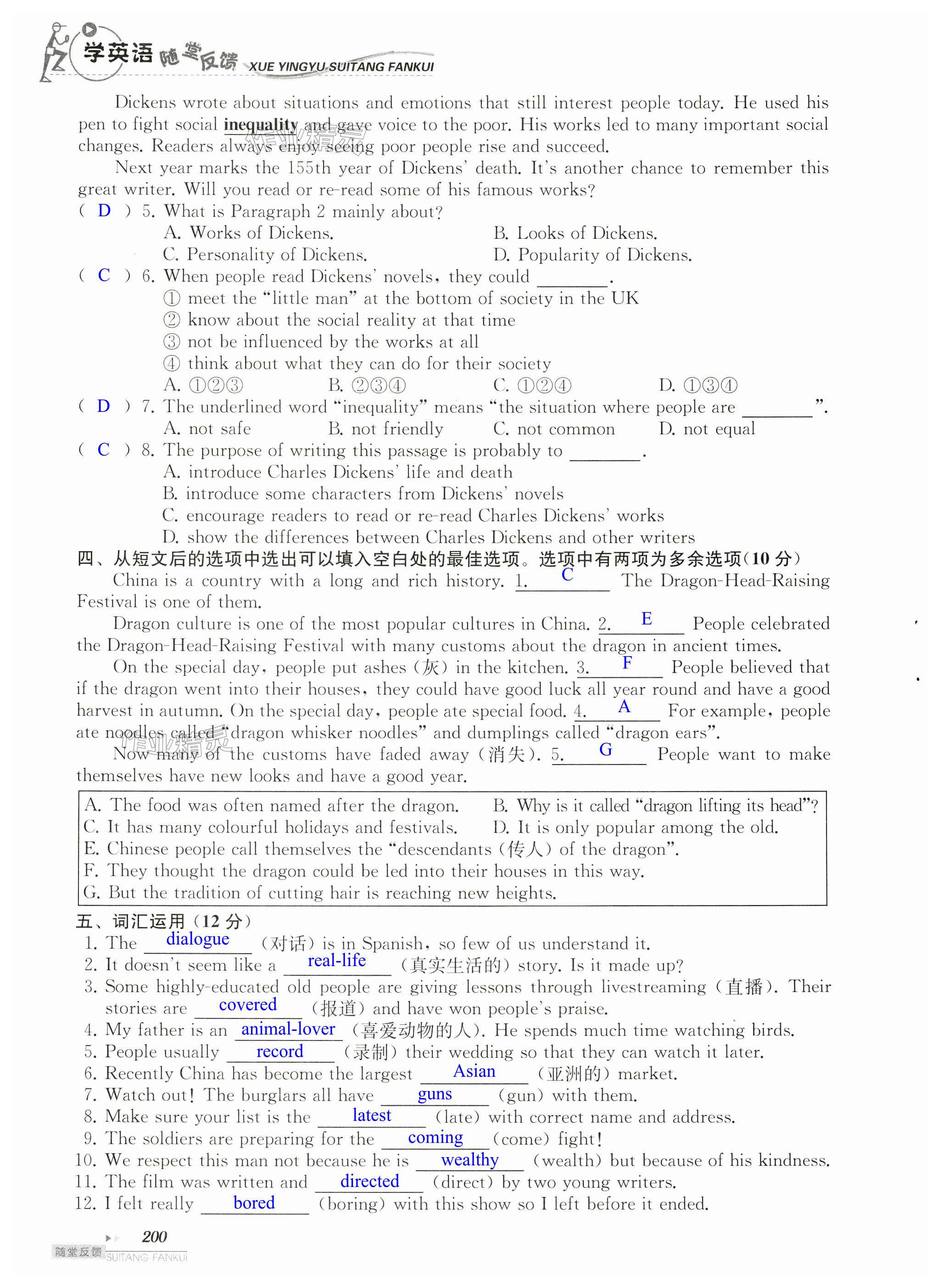 第200頁