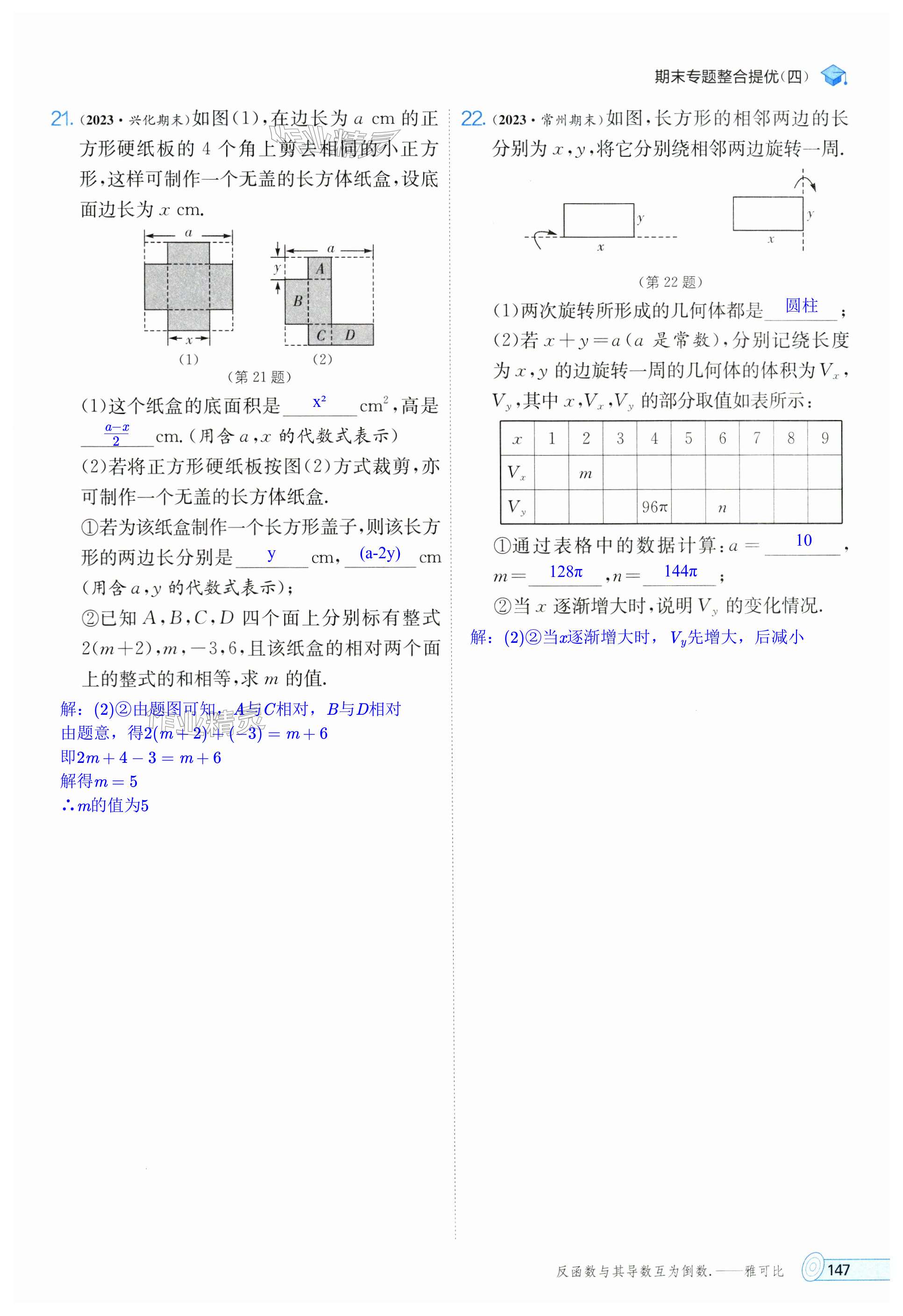 第147頁