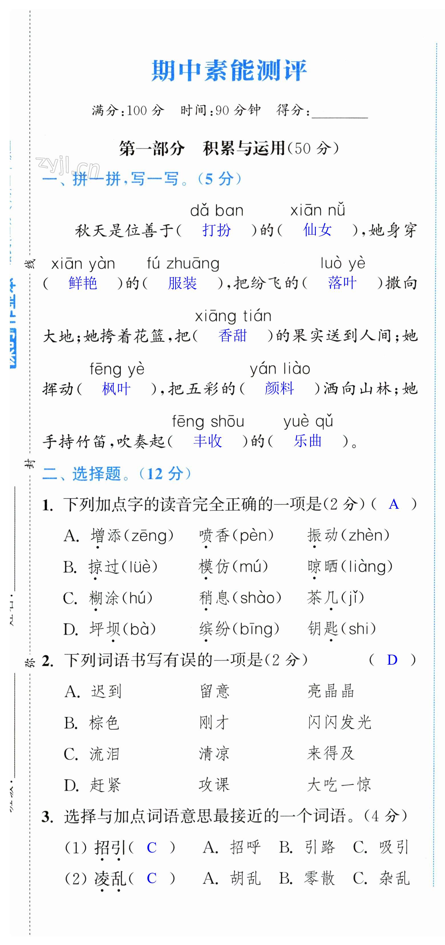 第25頁