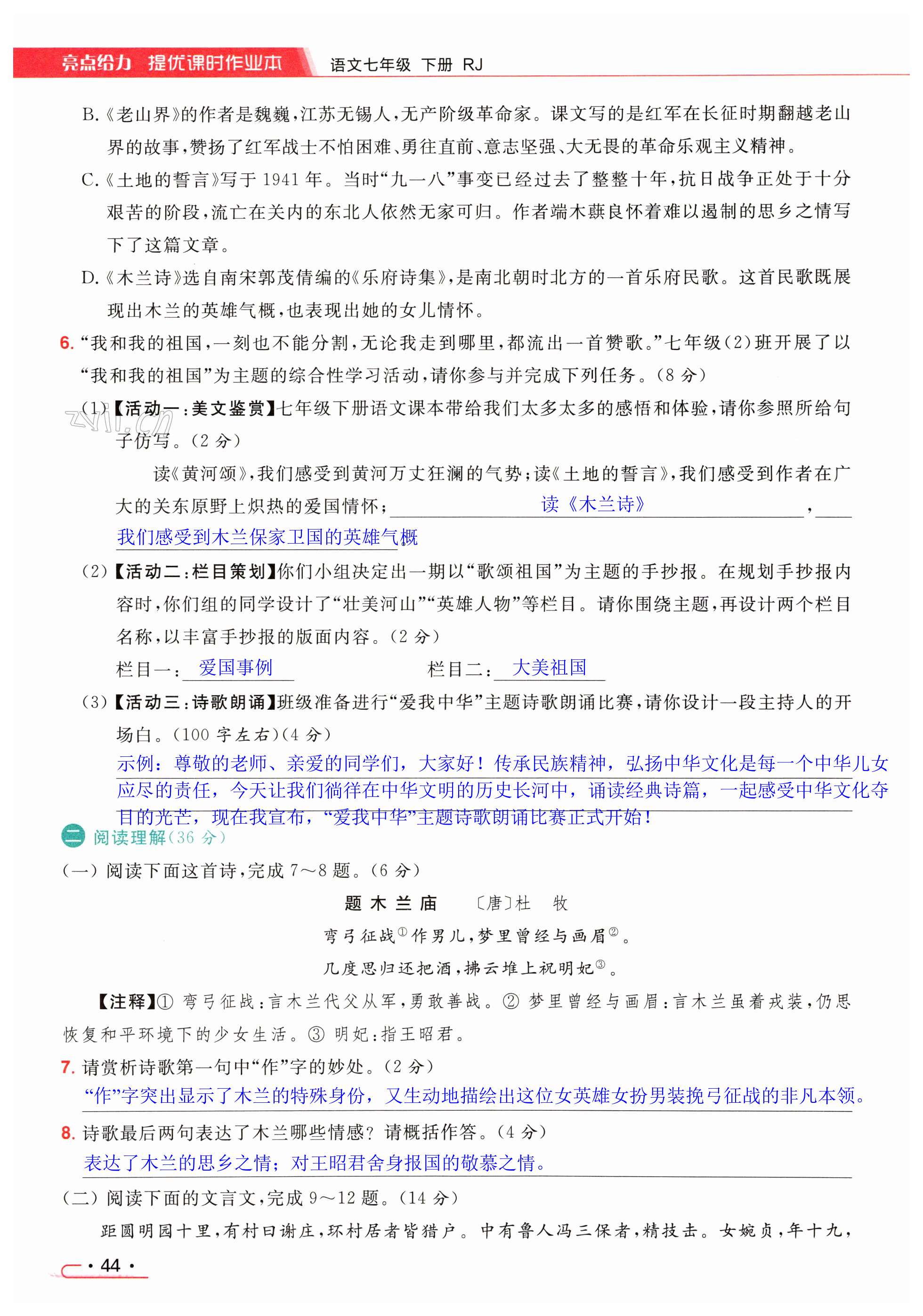 第44页