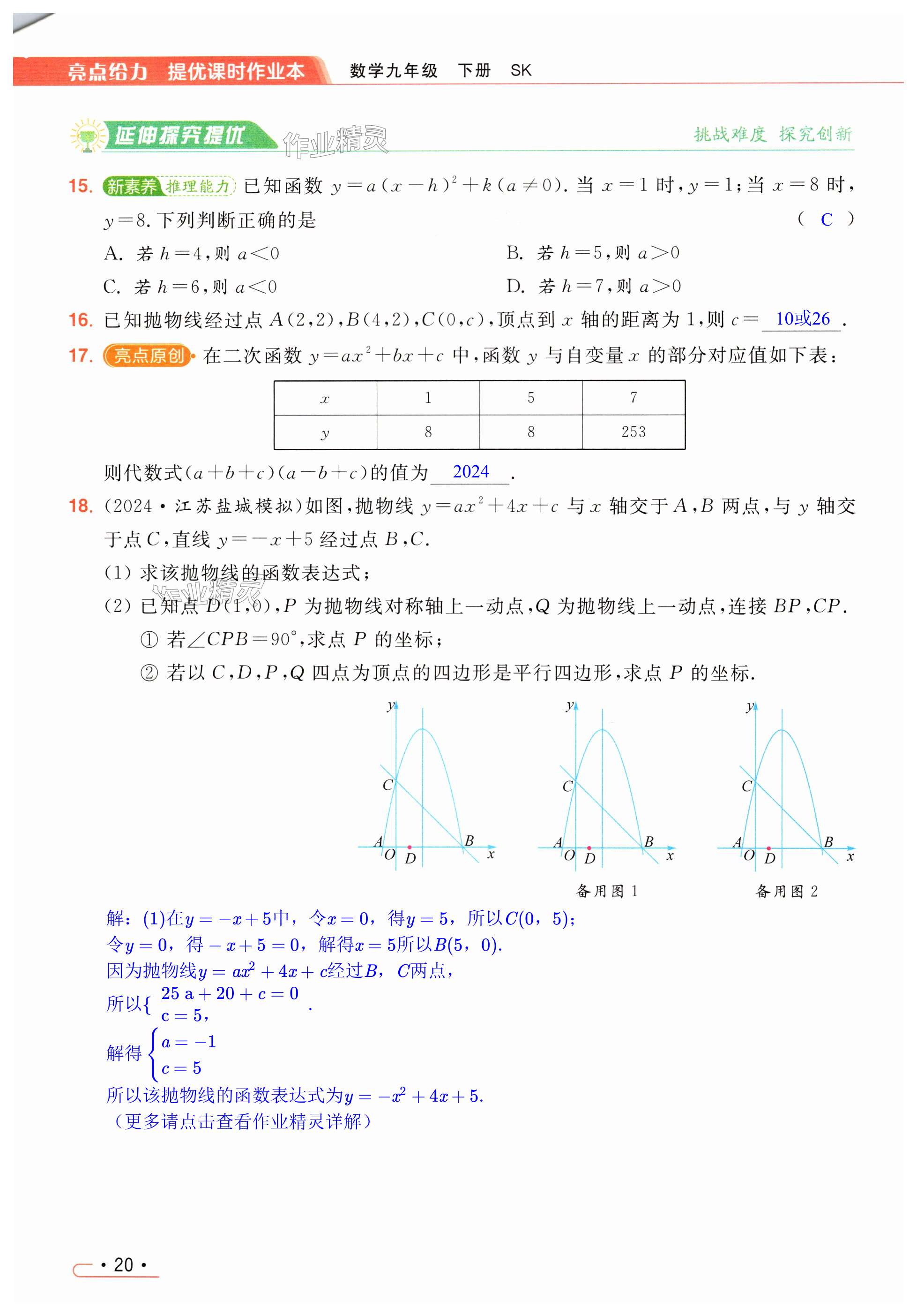 第20页