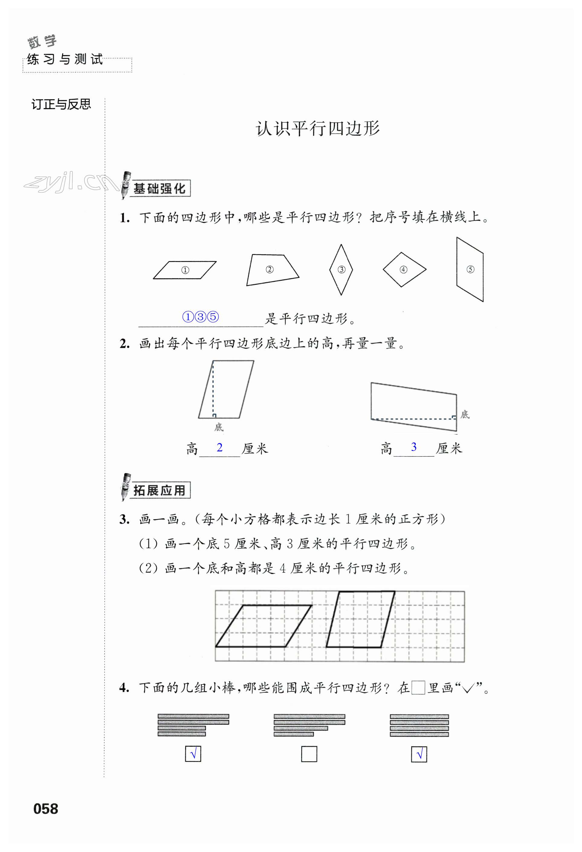 第58頁(yè)