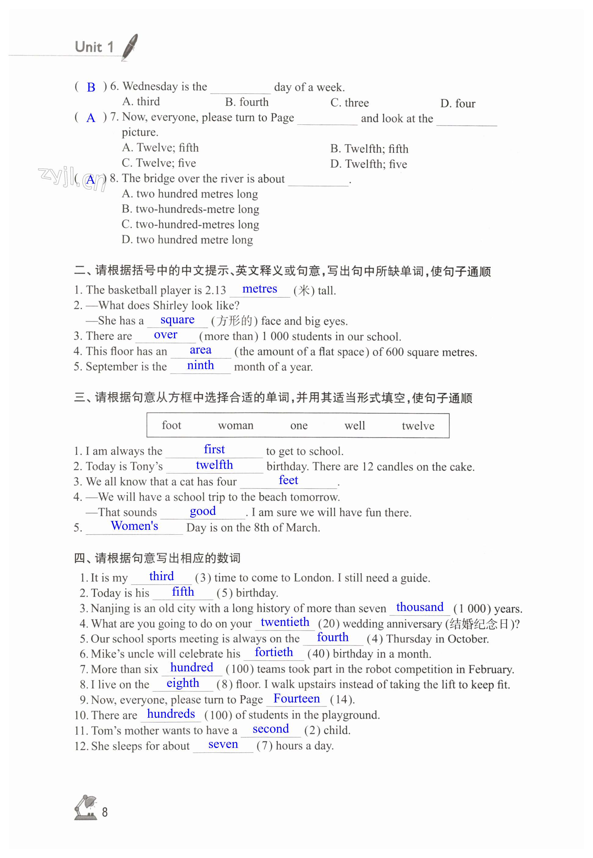第8页