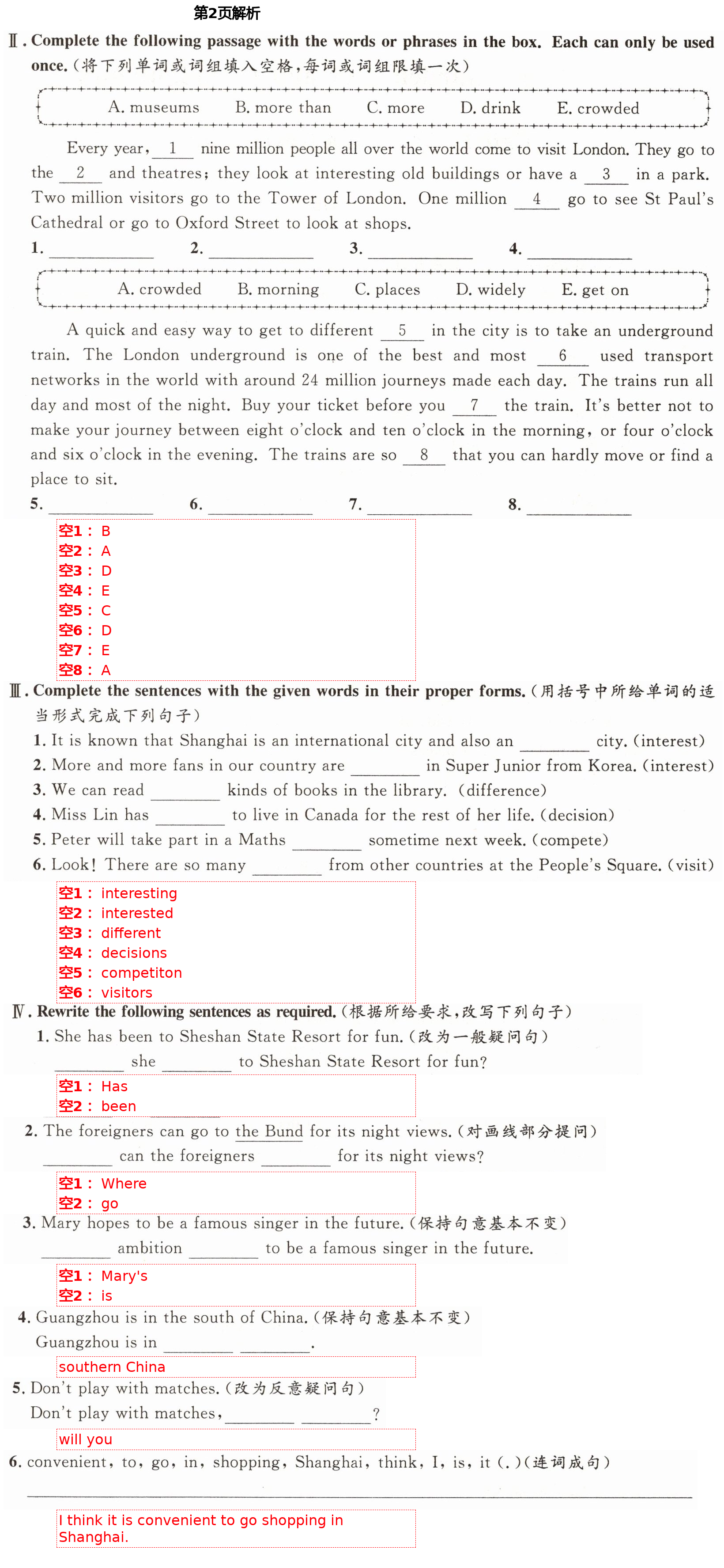 2021年導學先鋒七年級英語下冊滬教版54制 第2頁