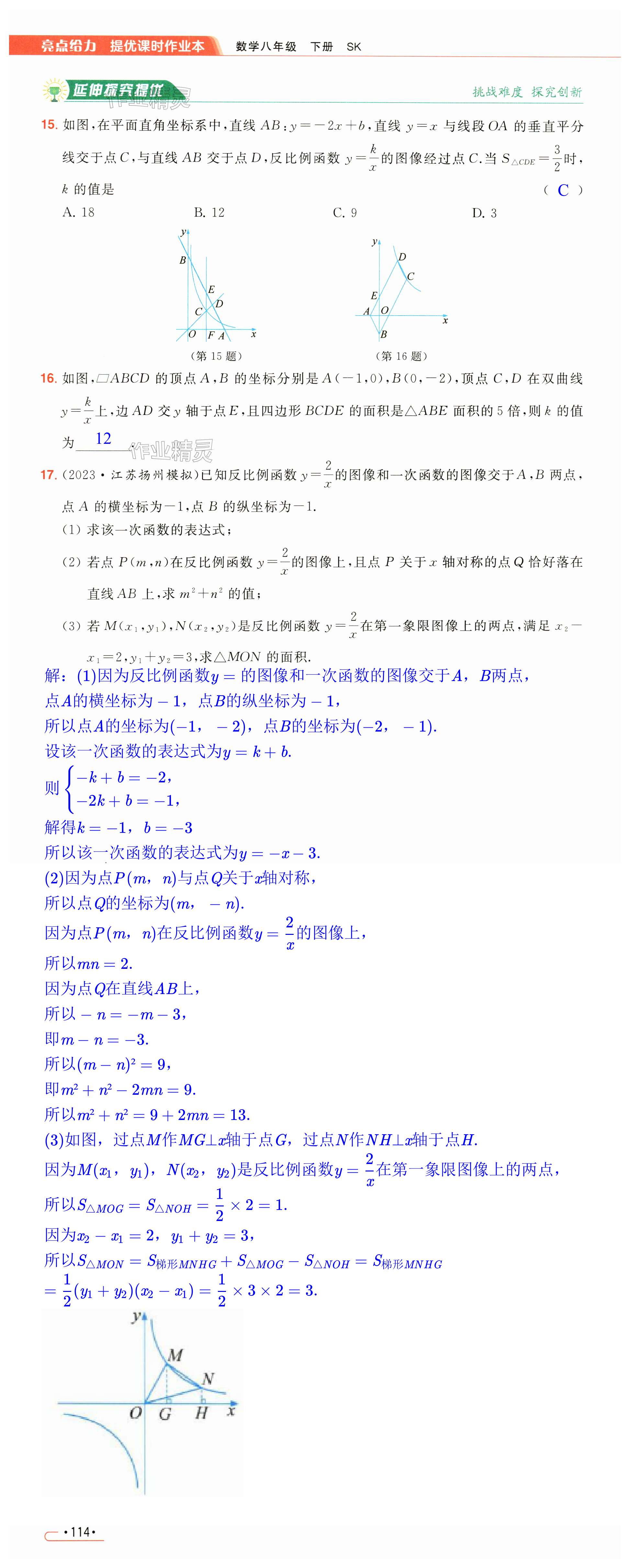 第114页