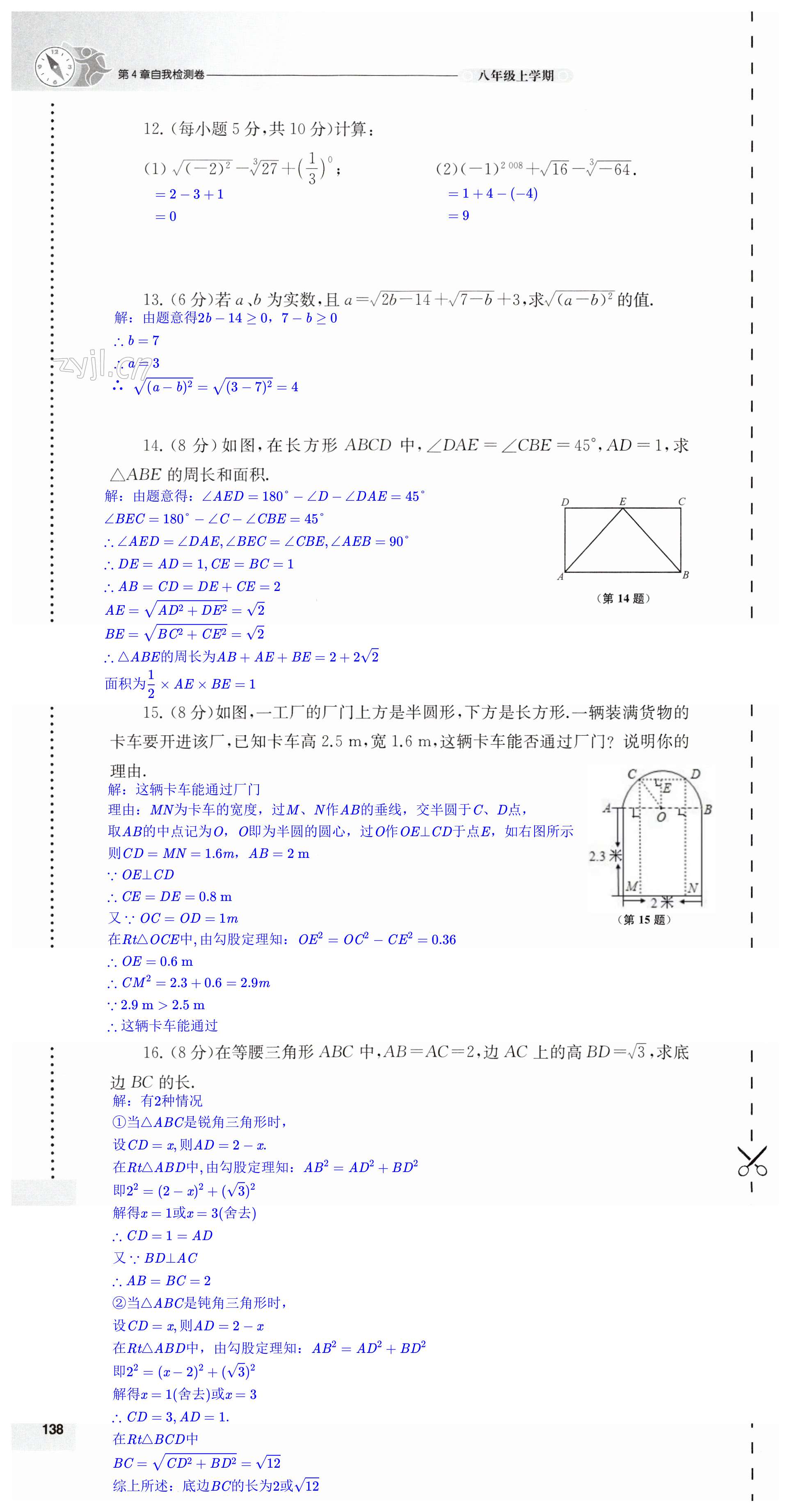 第138頁