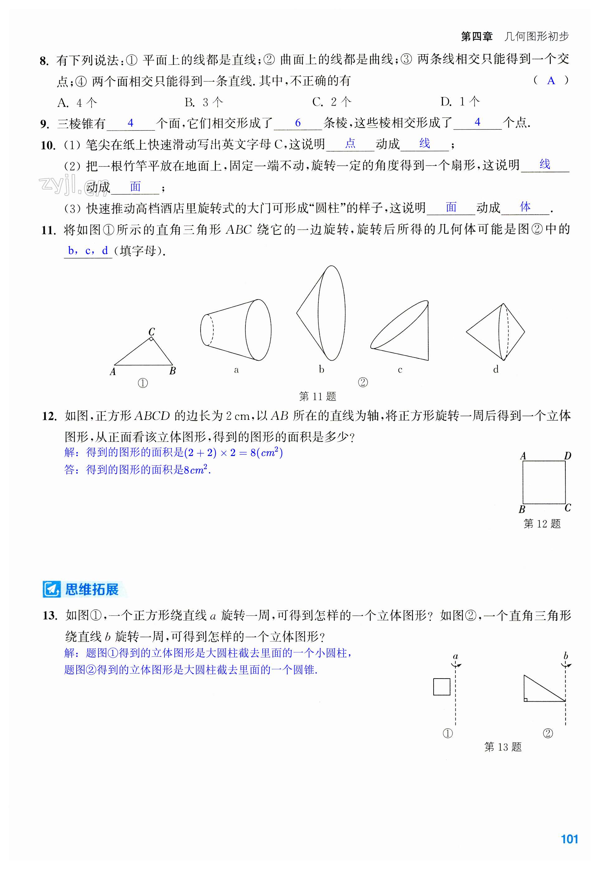 第101页