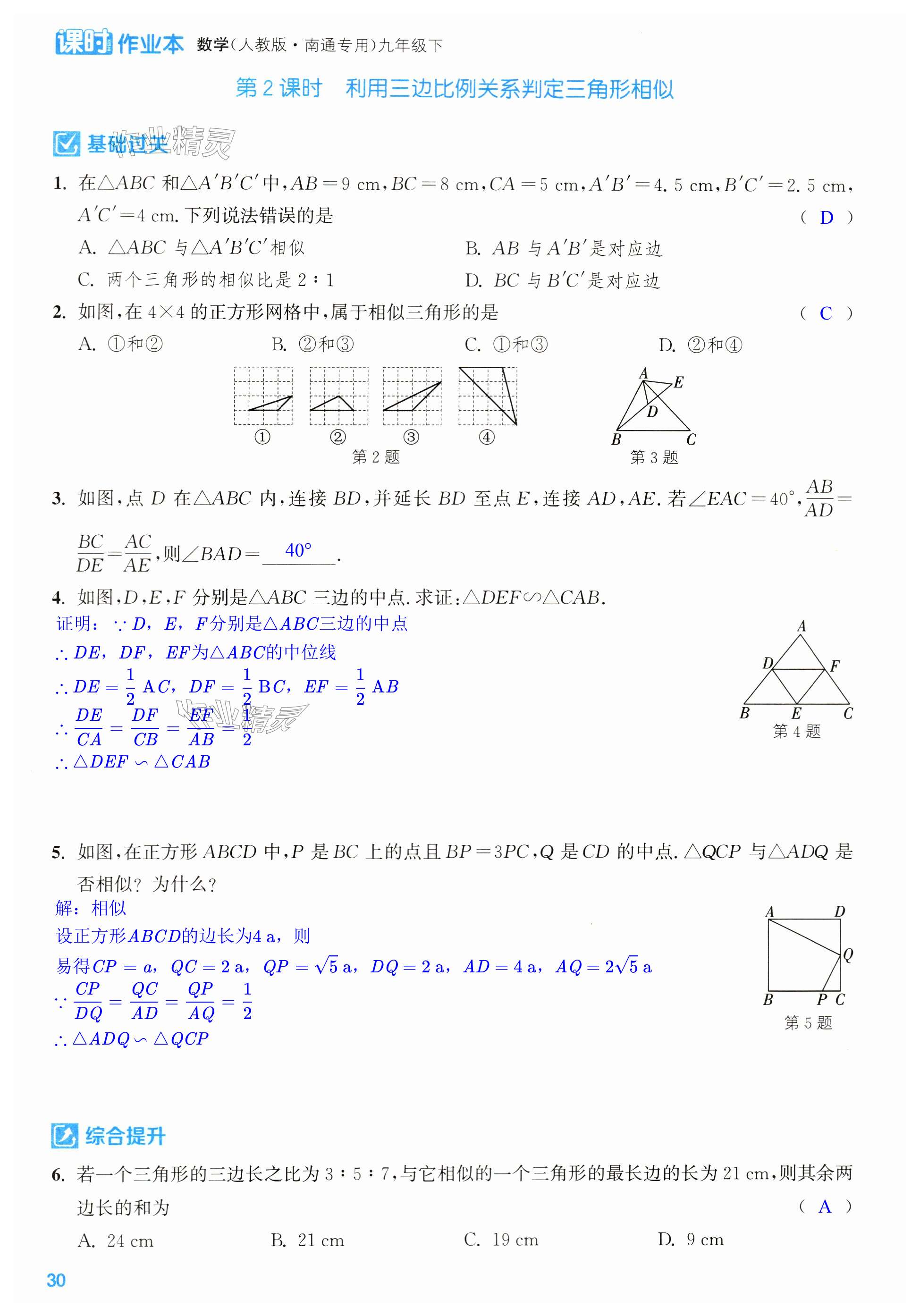 第30页