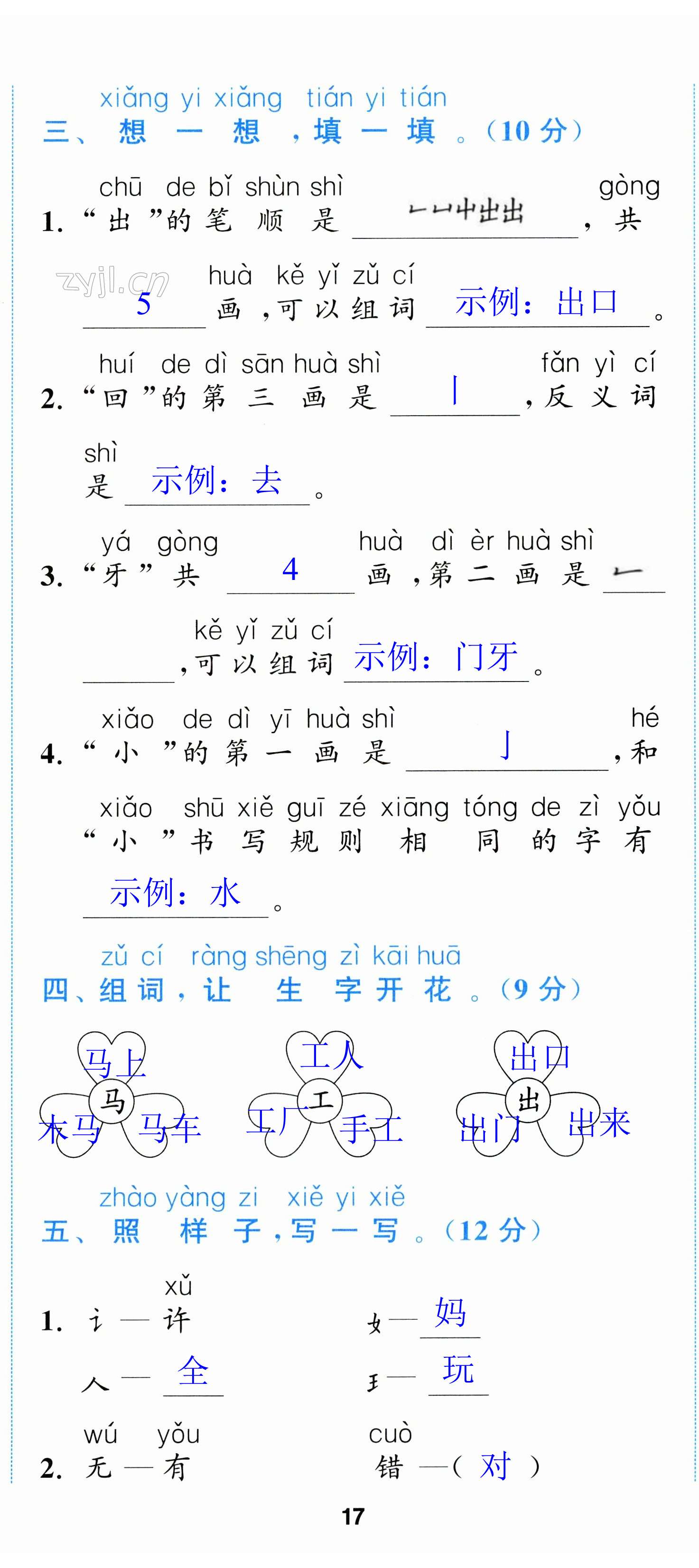 第50頁(yè)