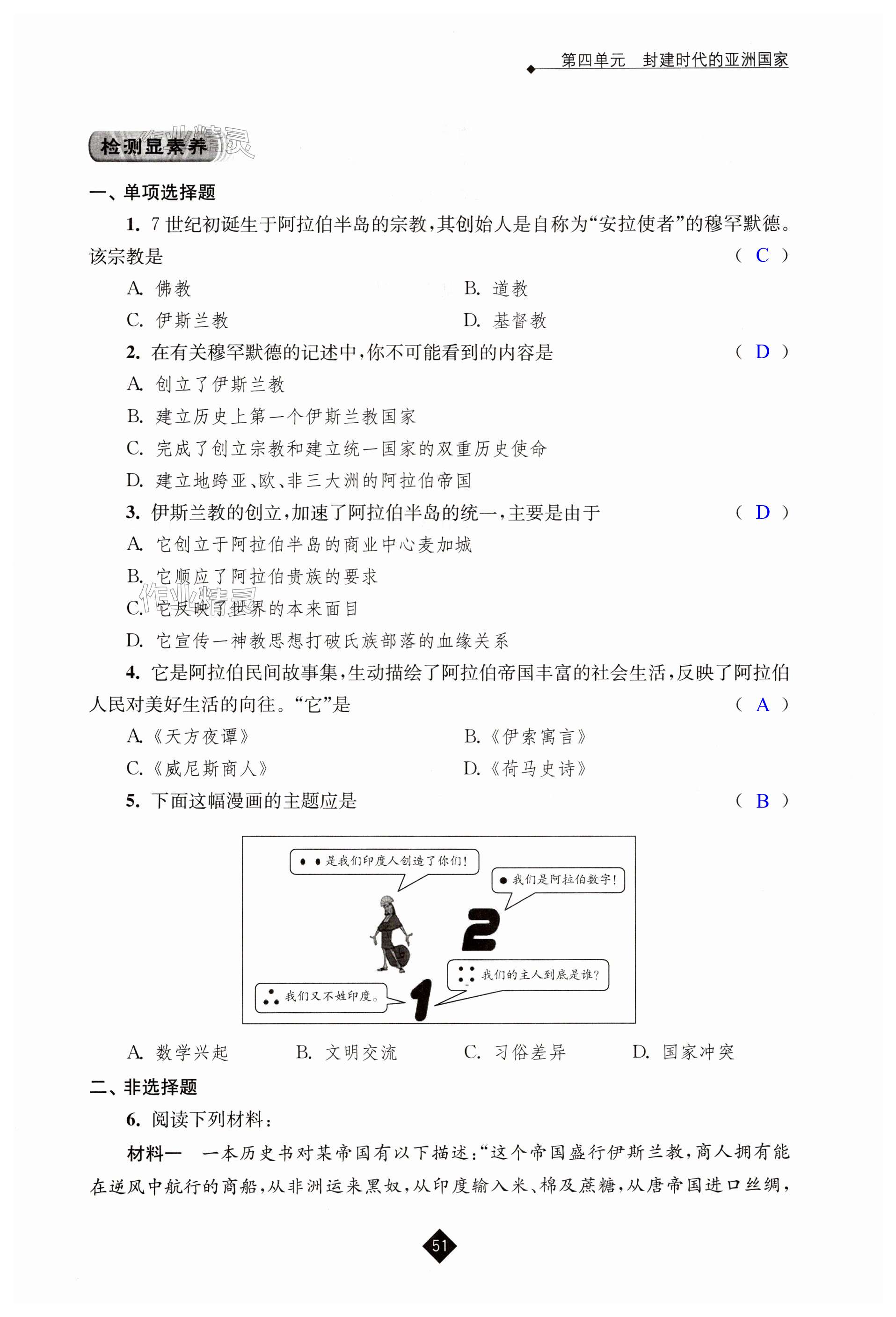 第51頁