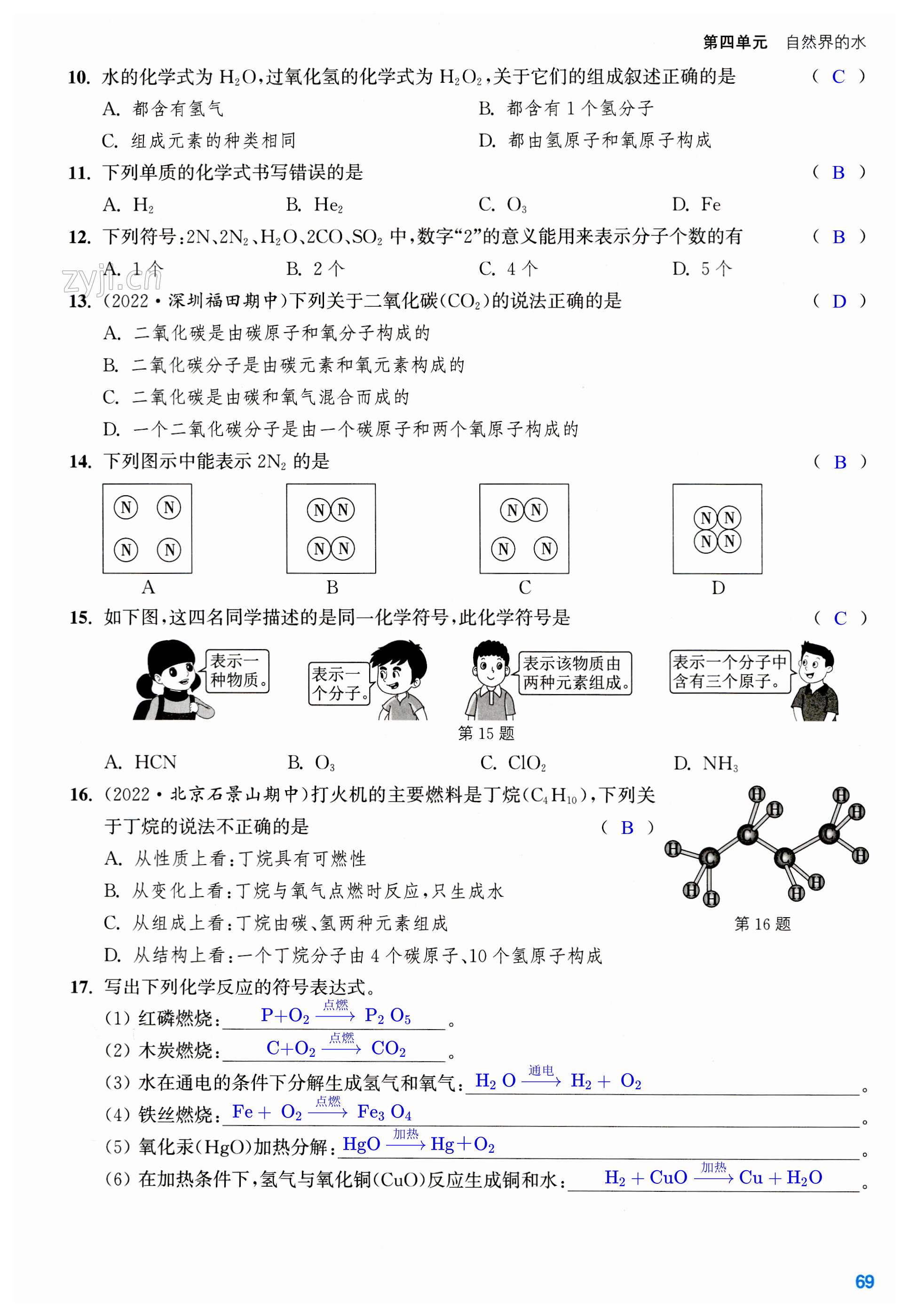 第69页