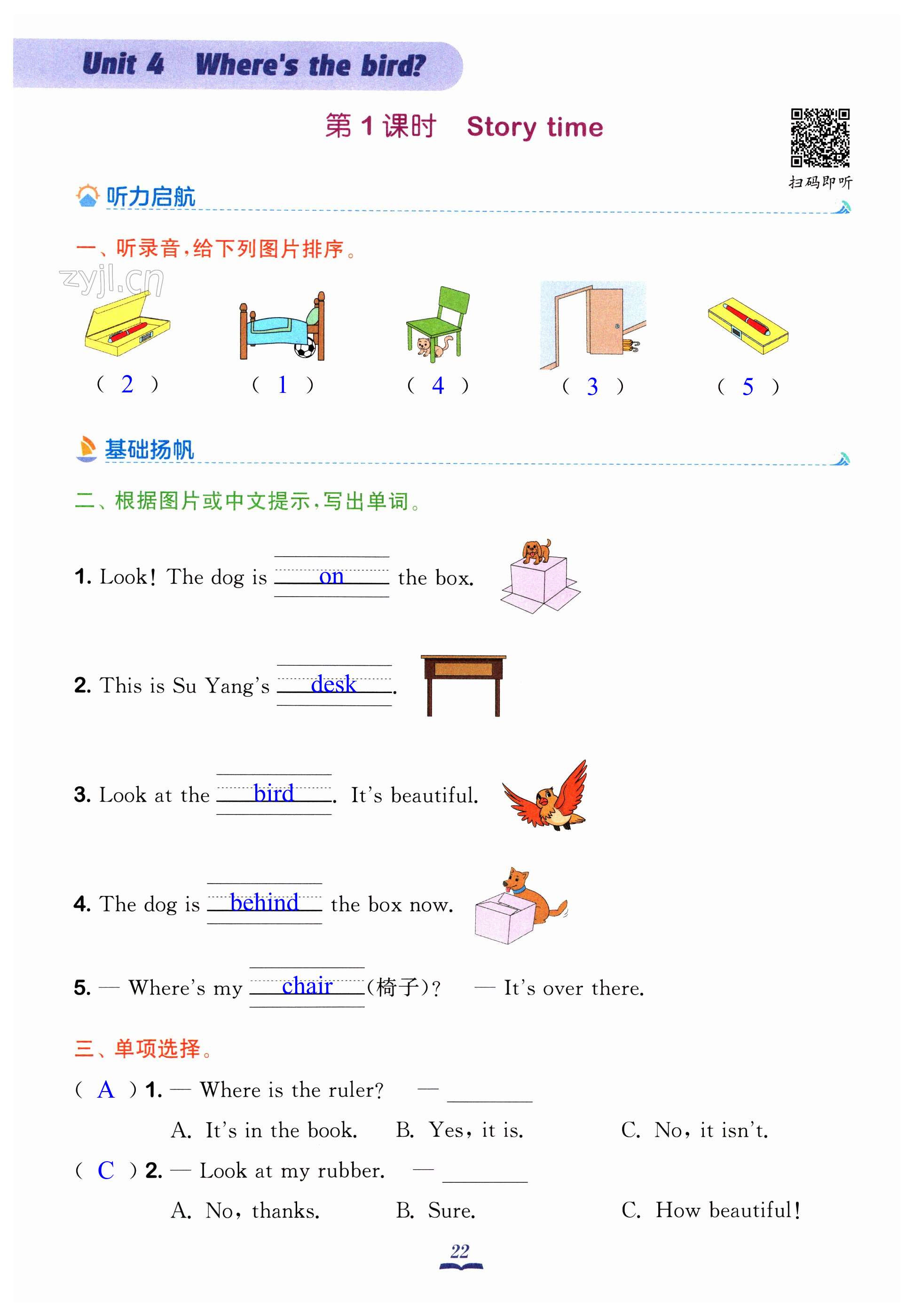 第22页