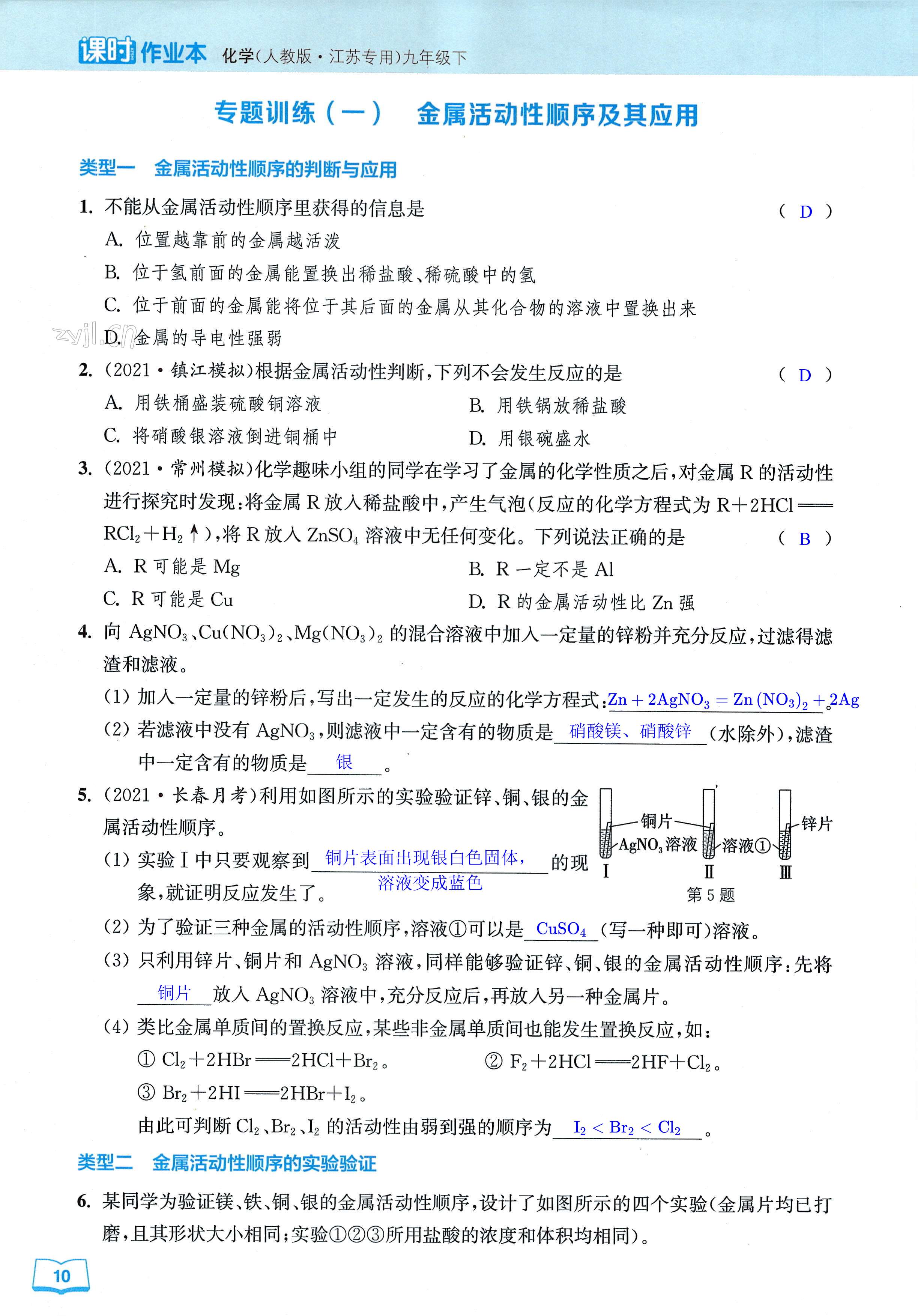 第10页