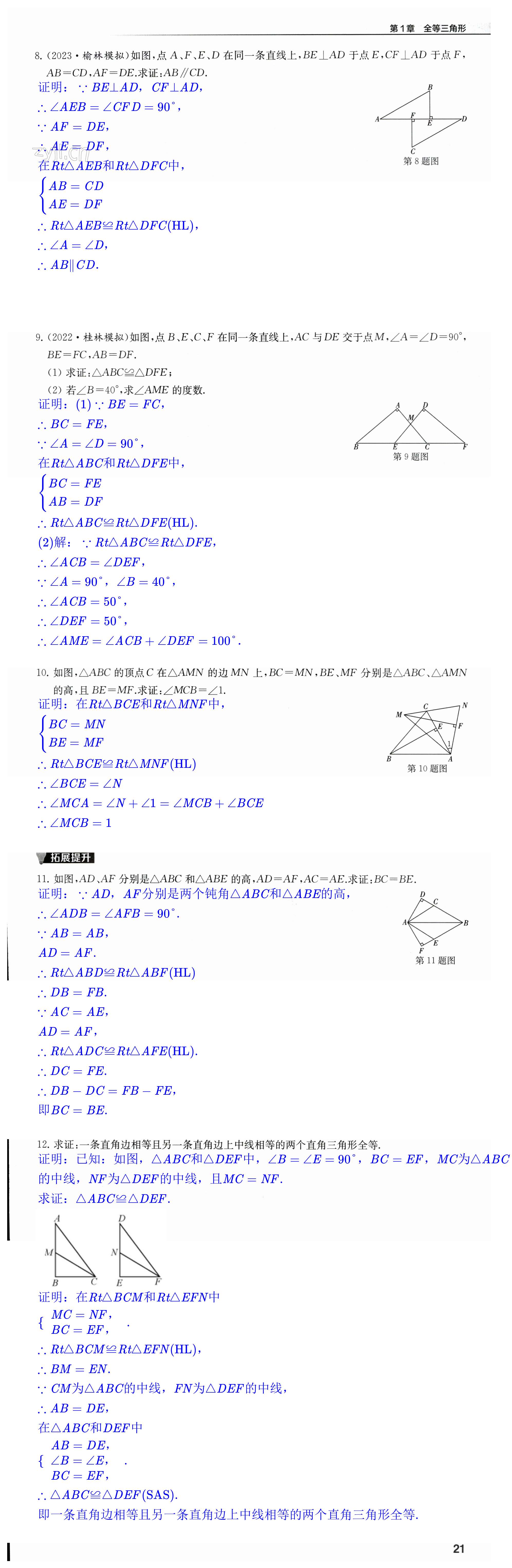 第21頁