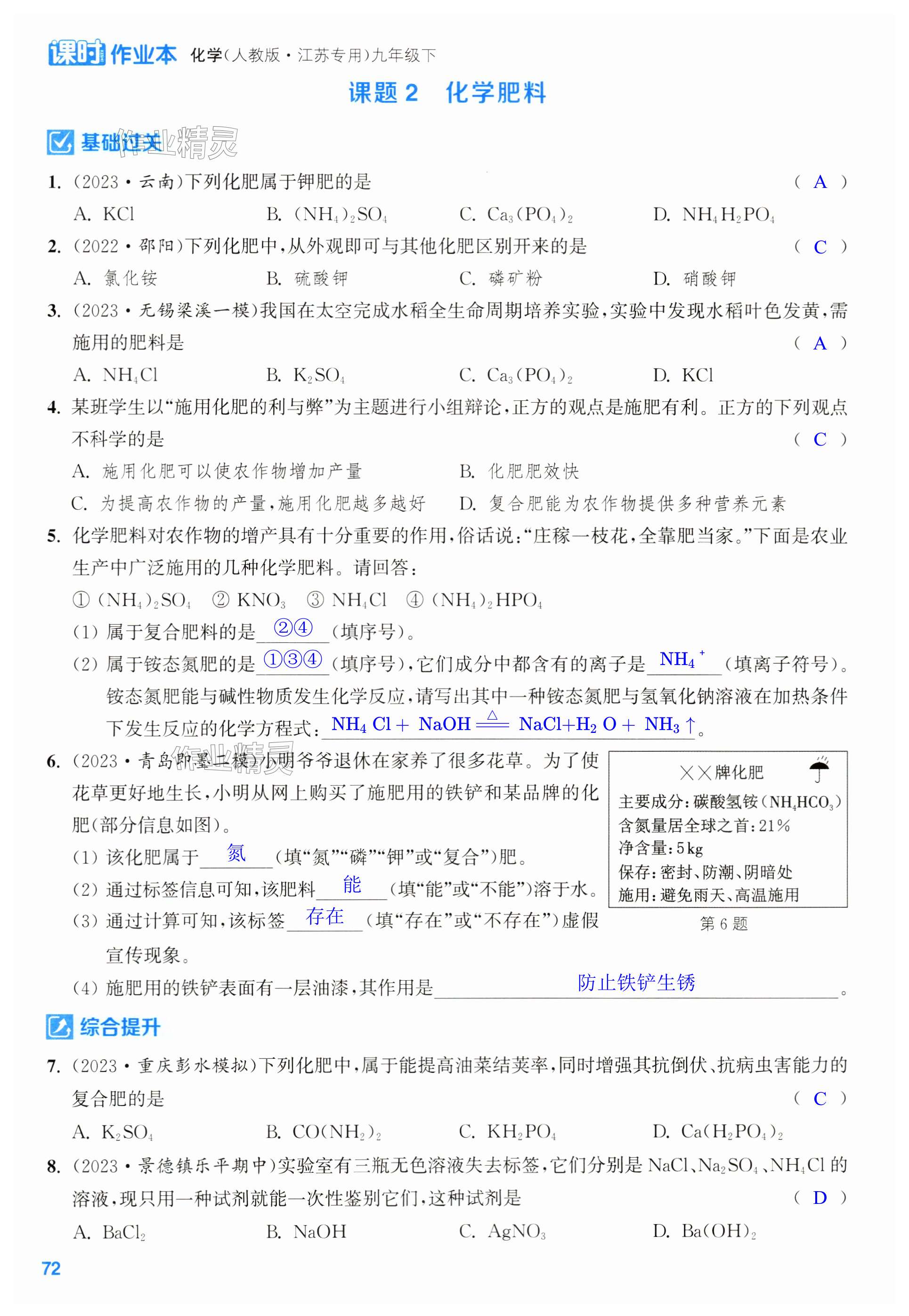 第72页