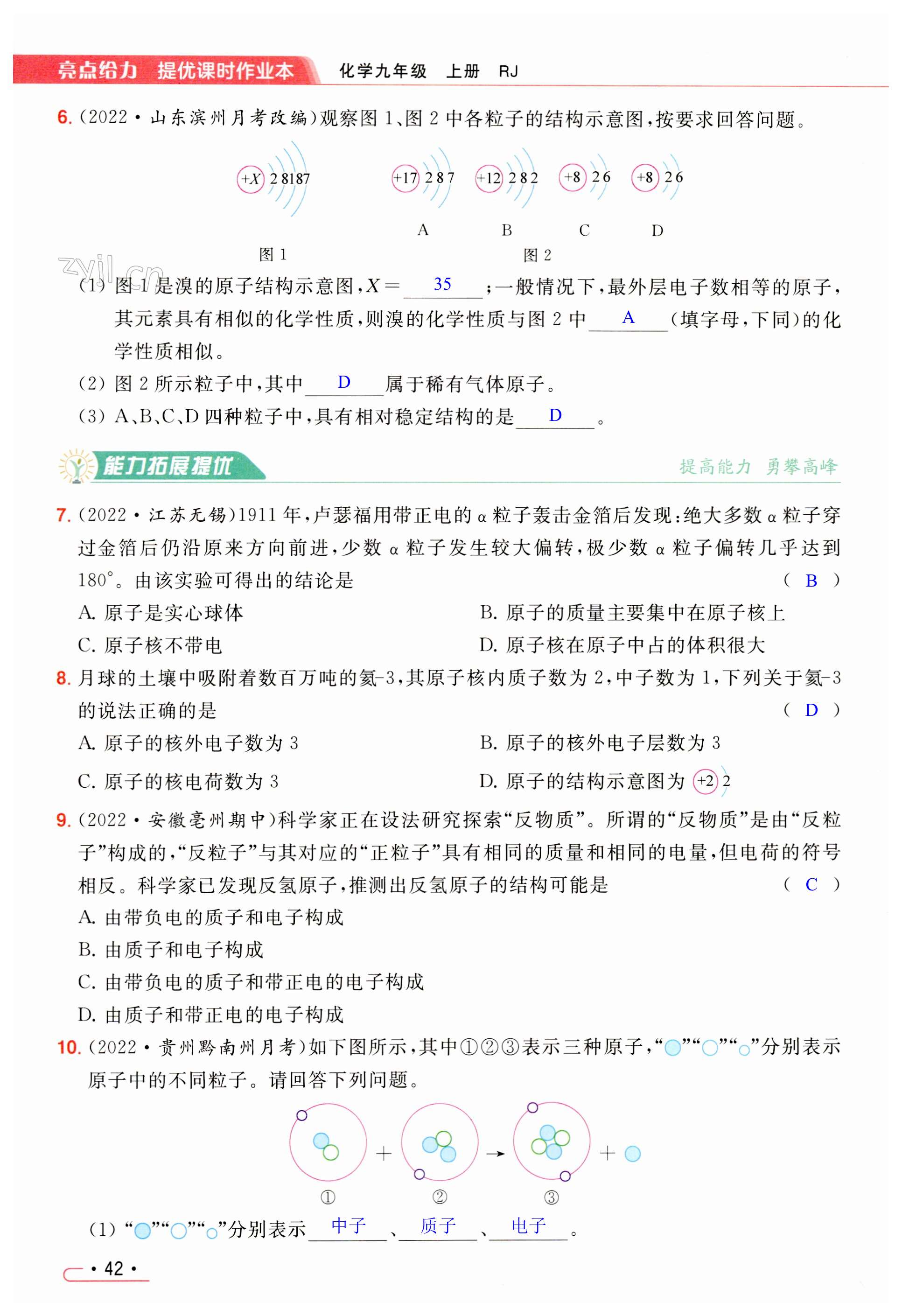 第42页